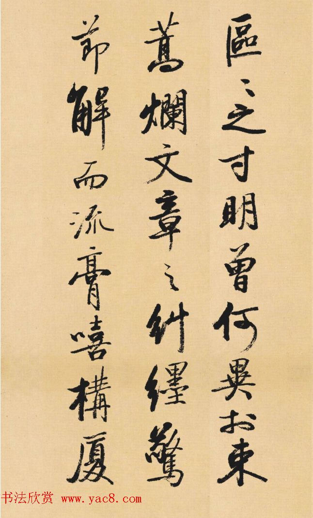 启功临写《苏轼行书李白仙诗卷》