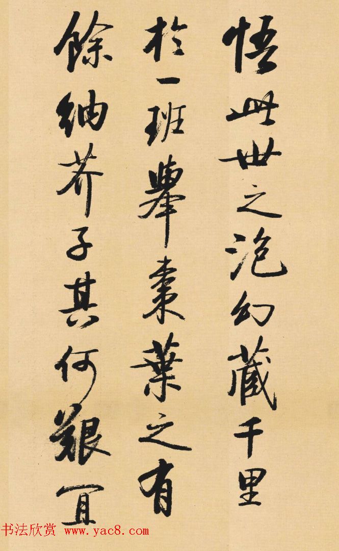 启功临写《苏轼行书李白仙诗卷》