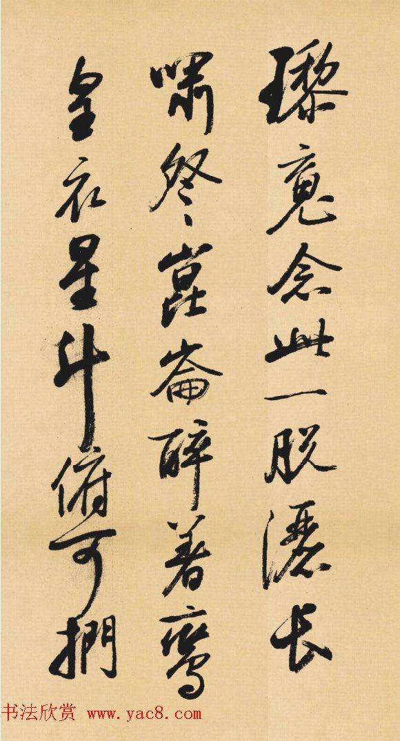 启功临写《苏轼行书李白仙诗卷》