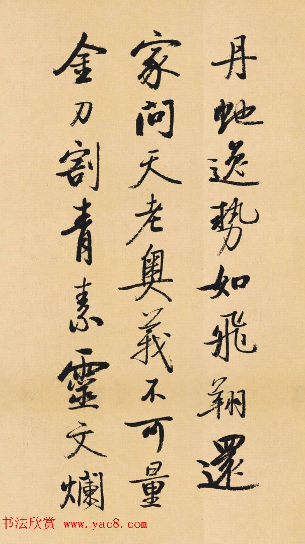 启功临写《苏轼行书李白仙诗卷》