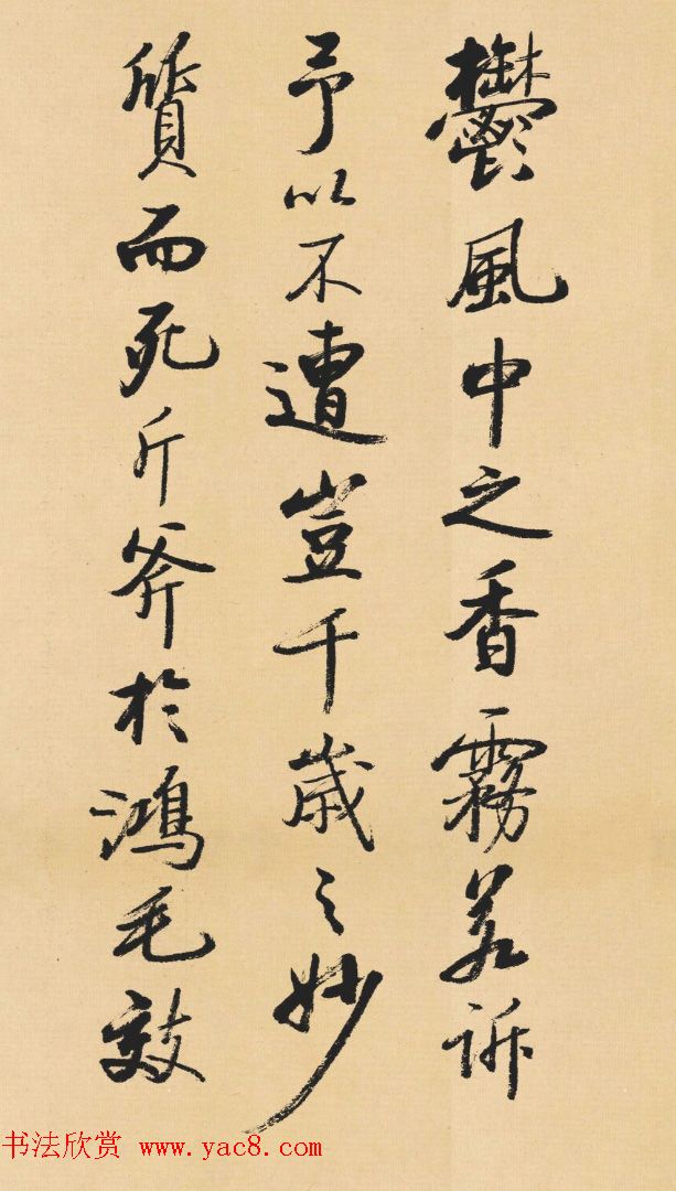 启功临写《苏轼行书李白仙诗卷》