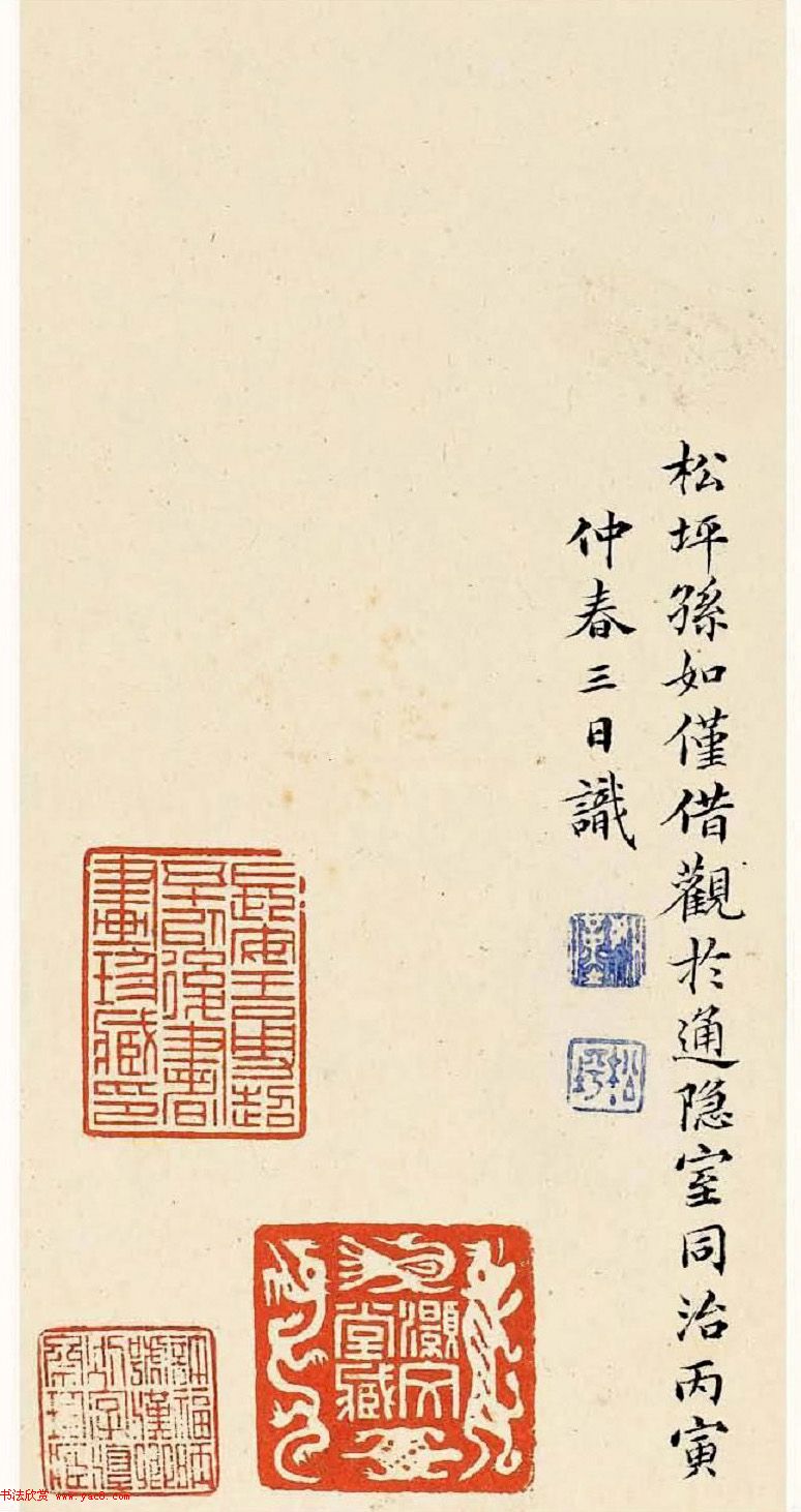 文徵明63岁小楷《南华经》