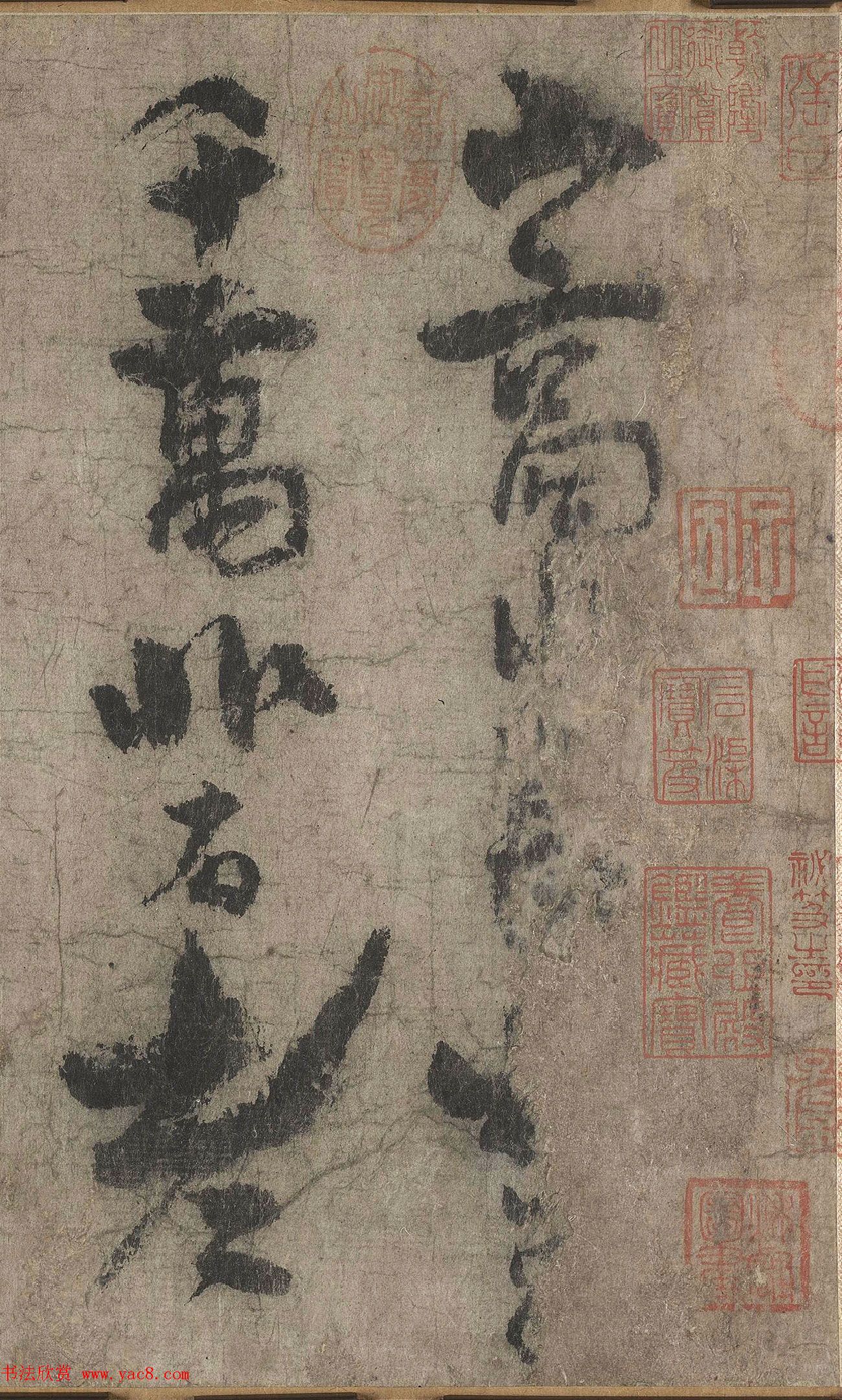 李白草书欣赏青莲逸翰《上阳台帖》