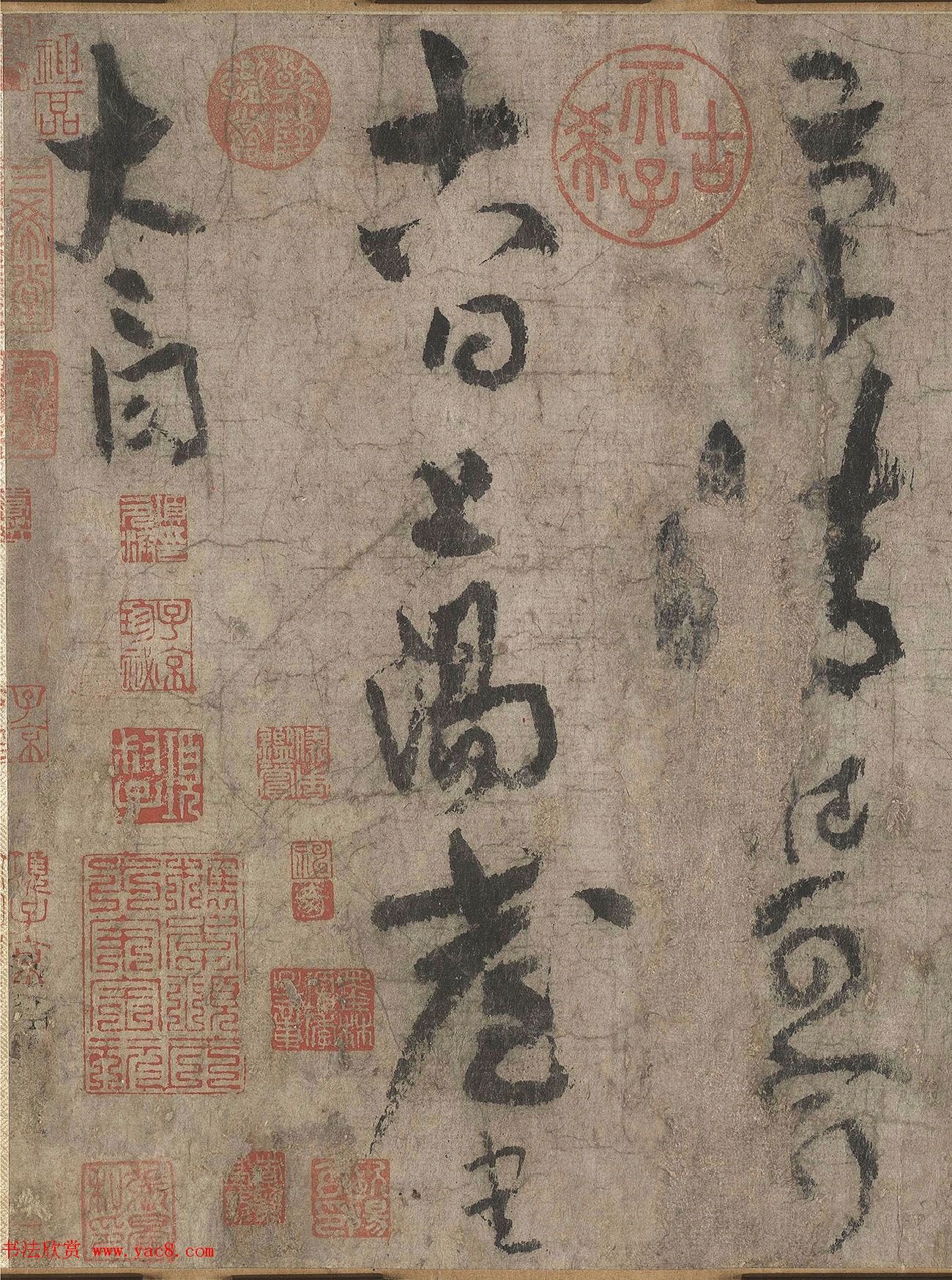 李白草书欣赏青莲逸翰《上阳台帖》