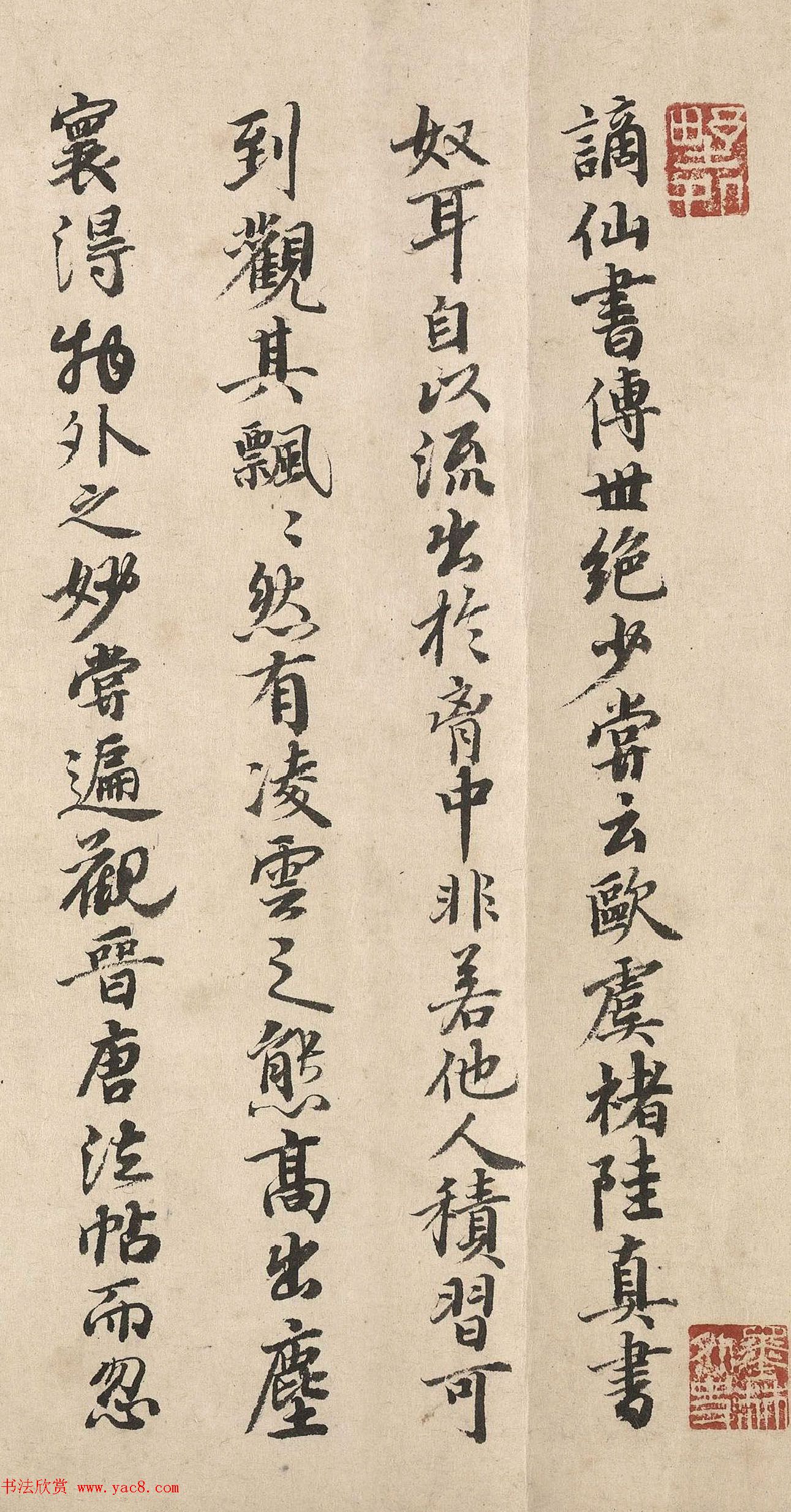 元代收藏家张晏书法题传世名作2幅