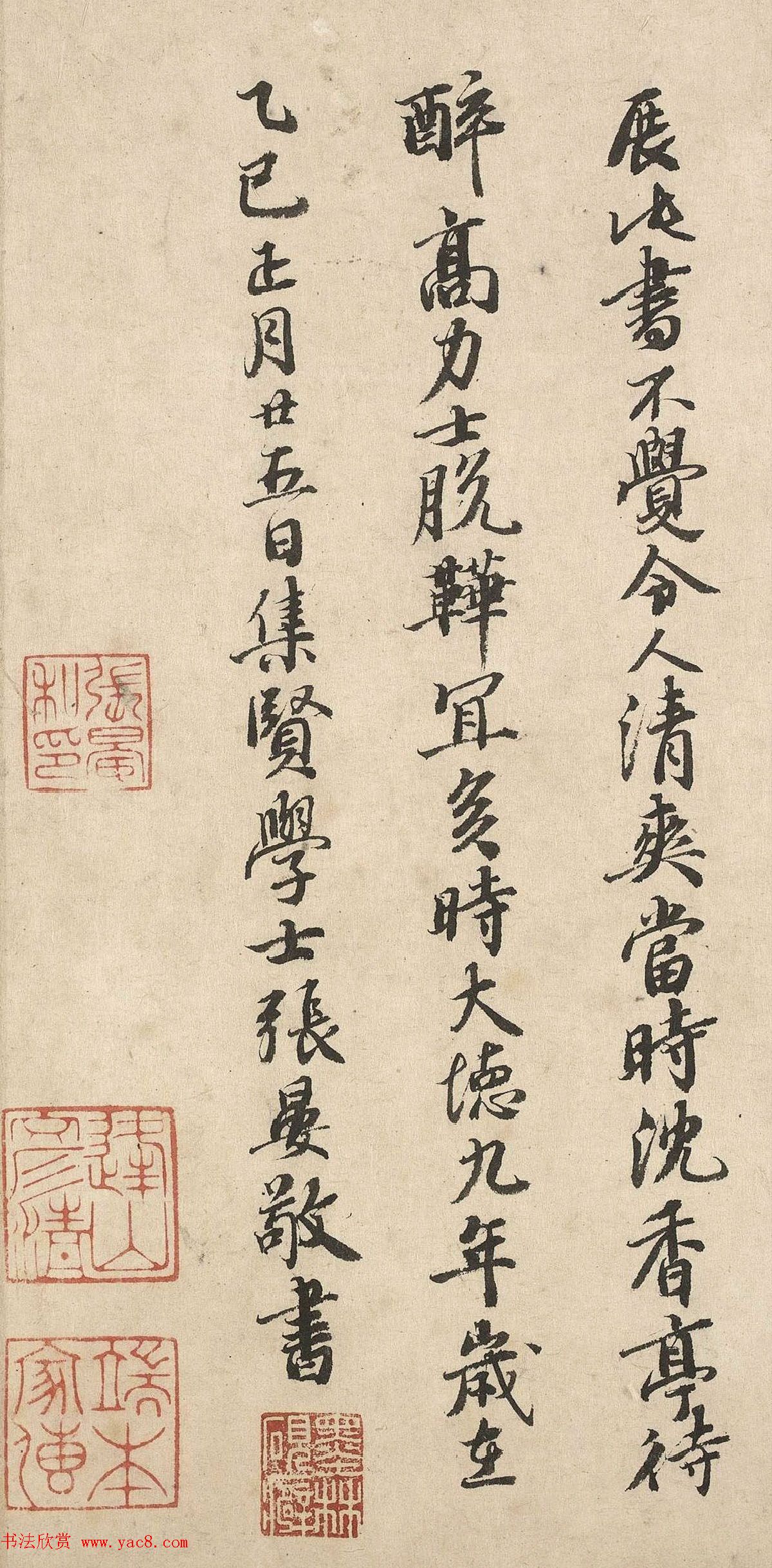 元代收藏家张晏书法题传世名作2幅