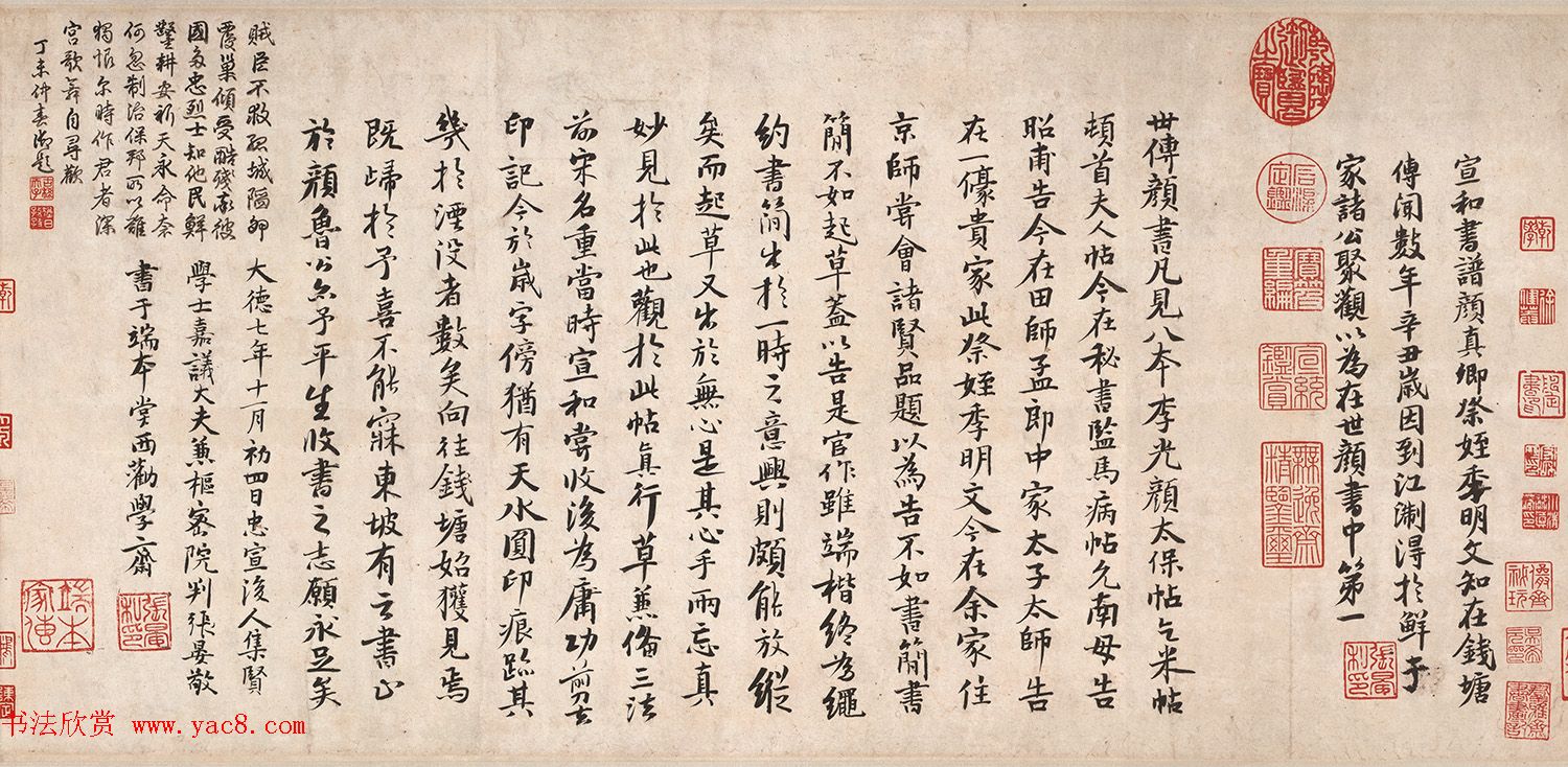 元代收藏家张晏书法题传世名作2幅