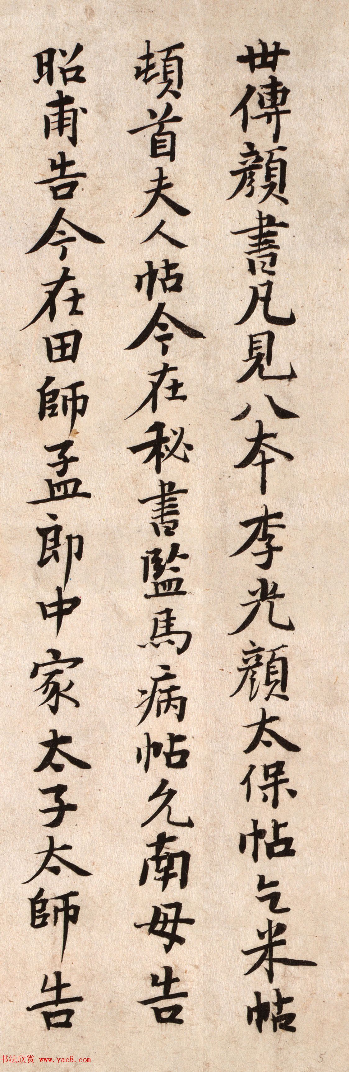 元代收藏家张晏书法题传世名作2幅