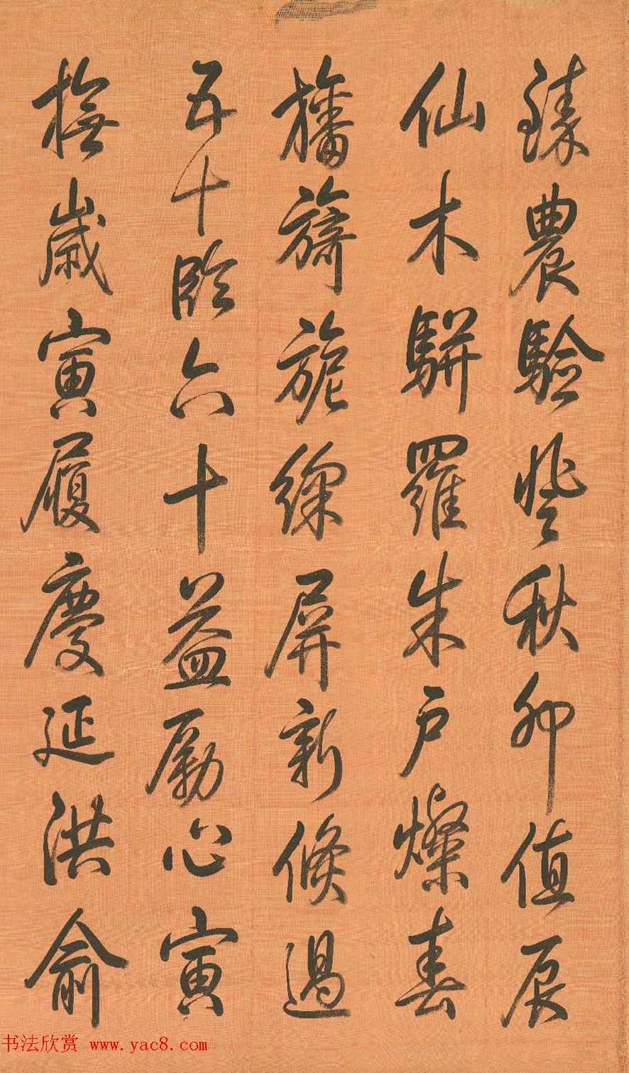 乾隆帝御笔《元旦试笔》2幅