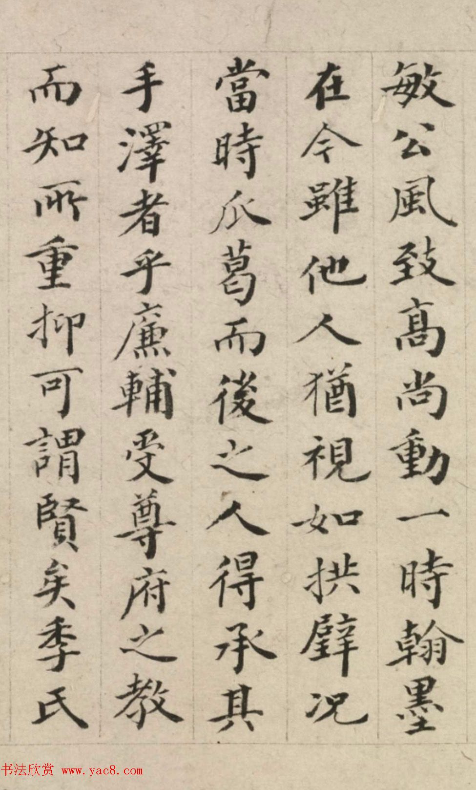 明代萧镃楷书题赵孟頫信札