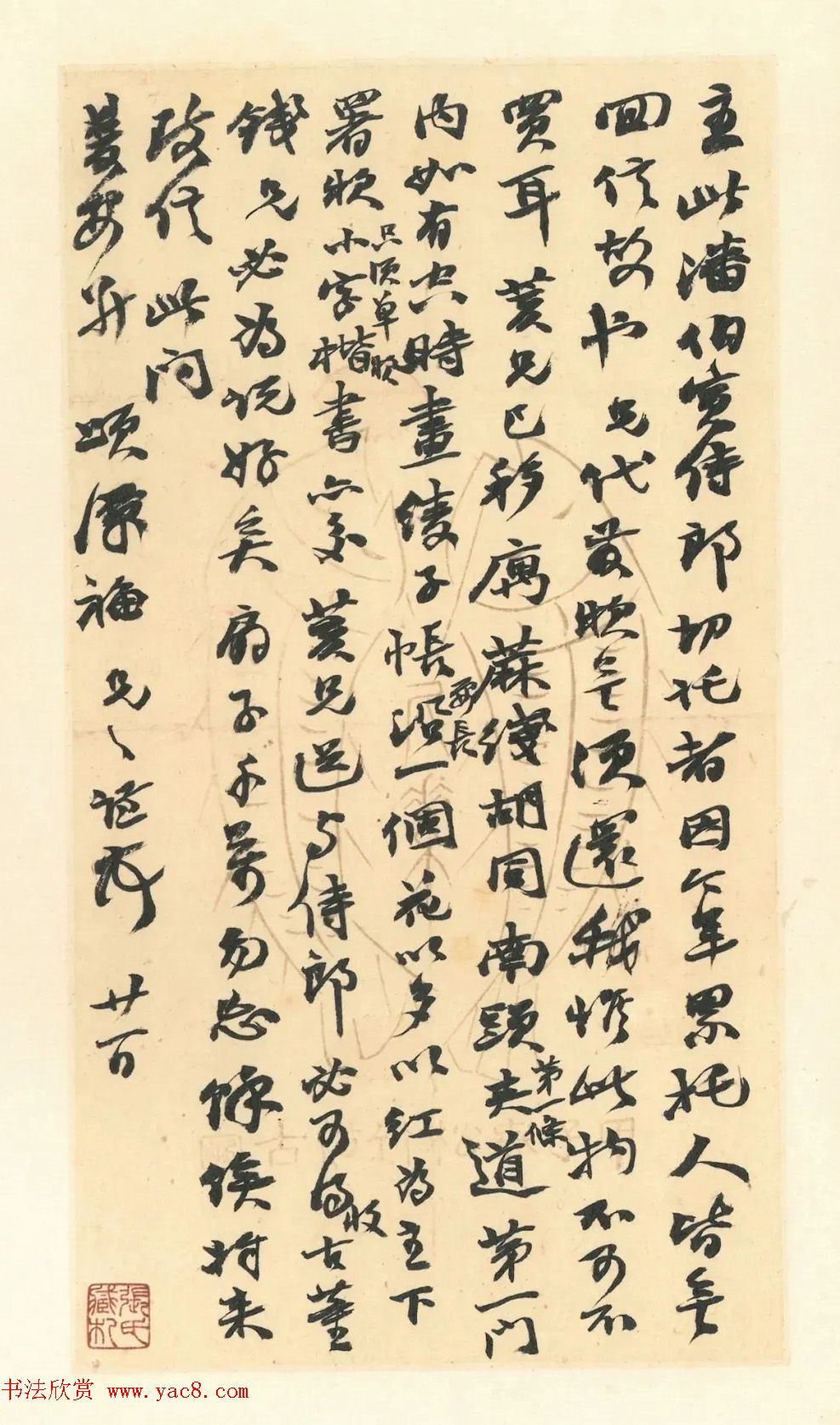 赵之谦致赵曈书札册《撝翁墨妙》