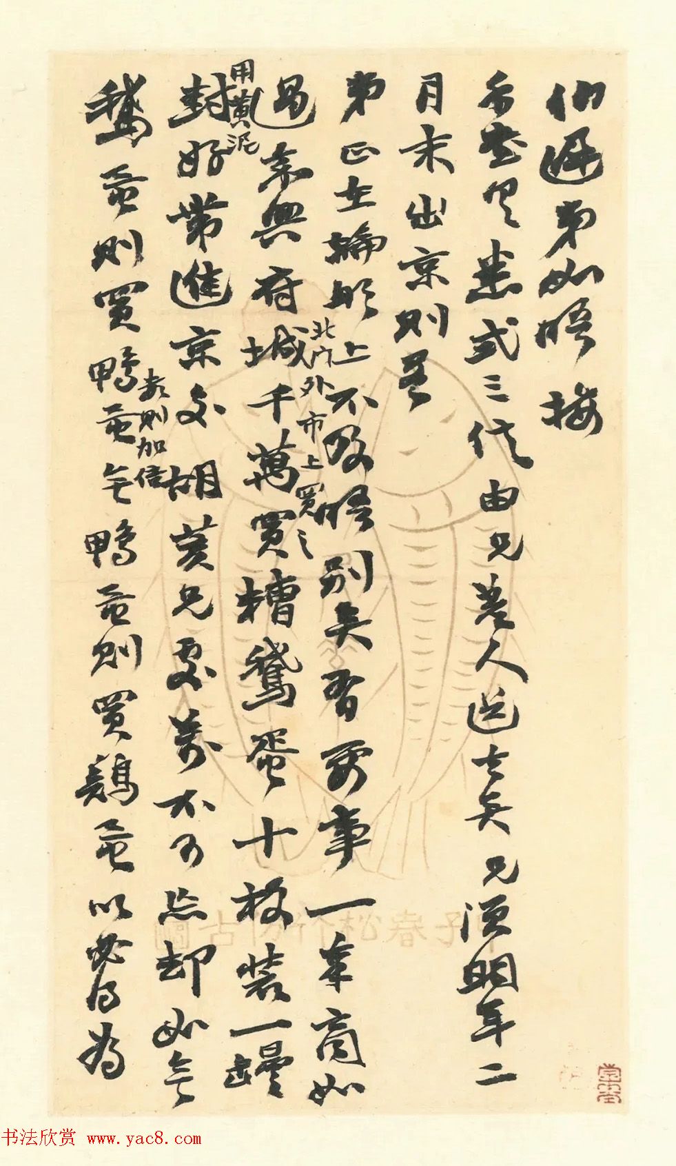 赵之谦致赵曈书札册《撝翁墨妙》 赵之谦致赵曈书札册《撝翁墨妙》