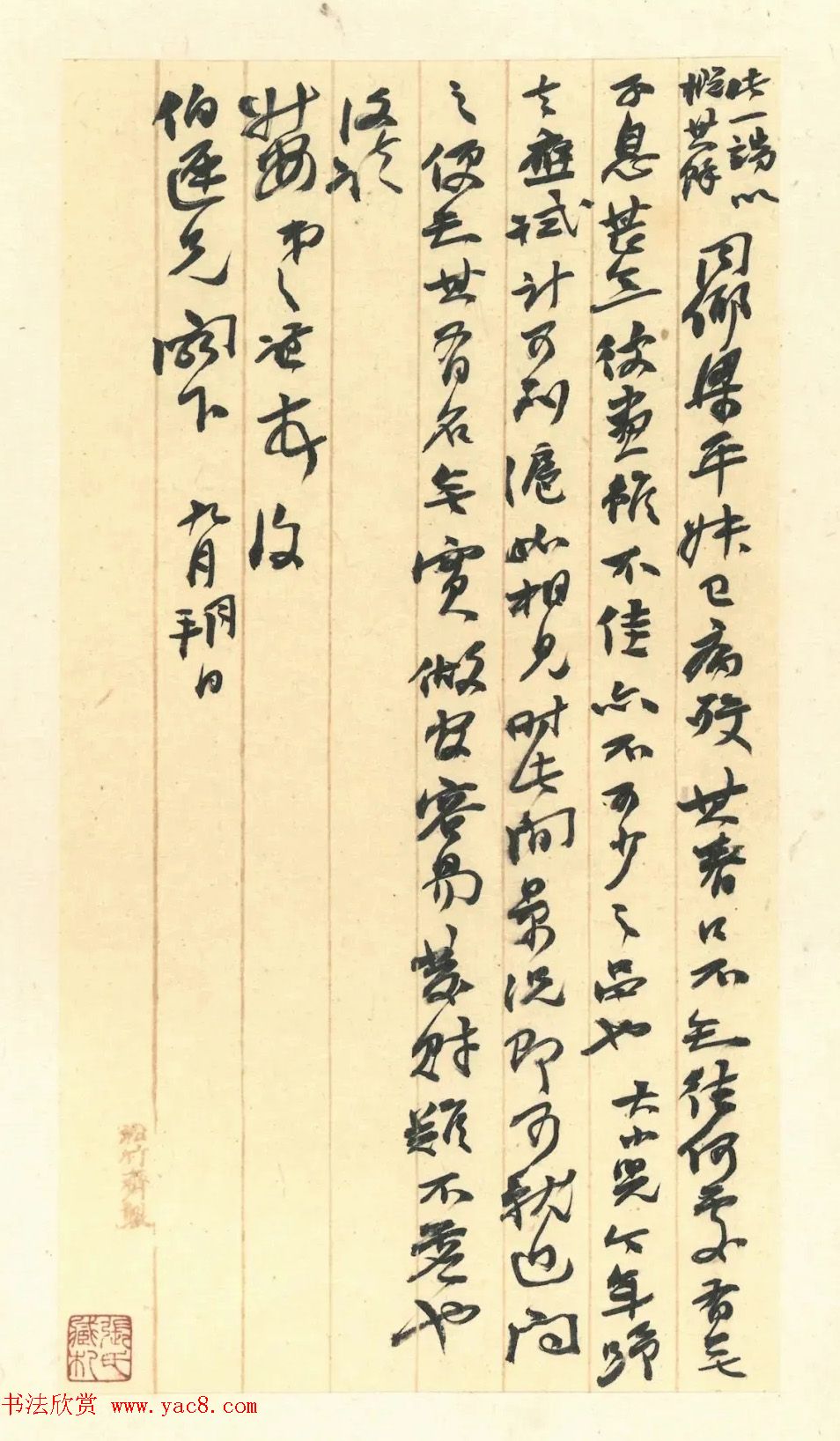 赵之谦致赵曈书札册《撝翁墨妙》 赵之谦致赵曈书札册《撝翁墨妙》