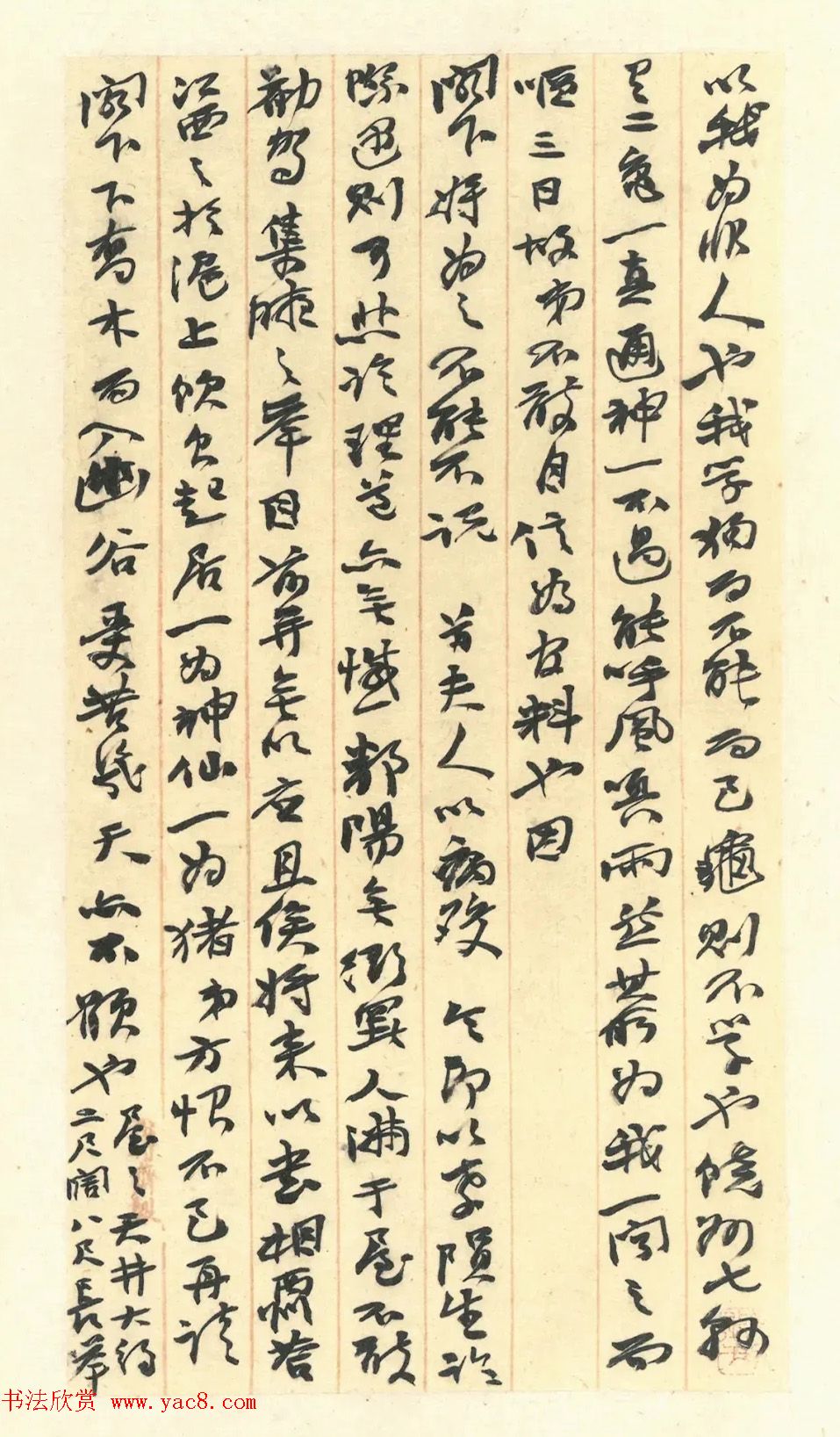 赵之谦致赵曈书札册《撝翁墨妙》 赵之谦致赵曈书札册《撝翁墨妙》