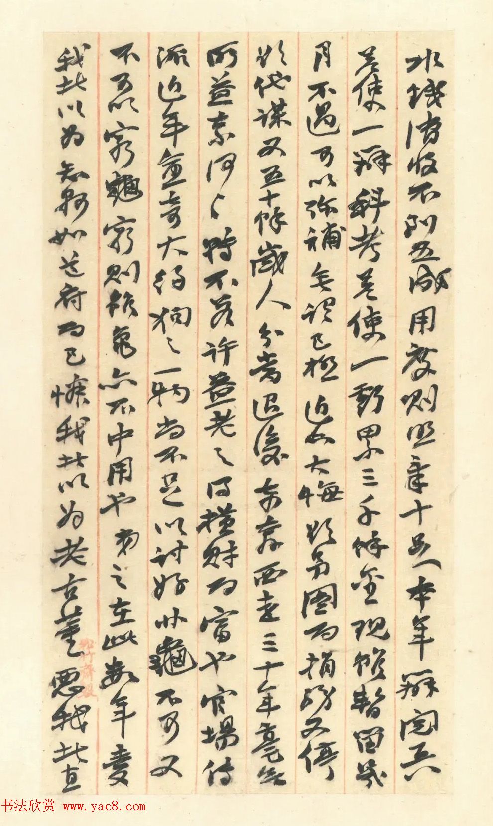 赵之谦致赵曈书札册《撝翁墨妙》 赵之谦致赵曈书札册《撝翁墨妙》