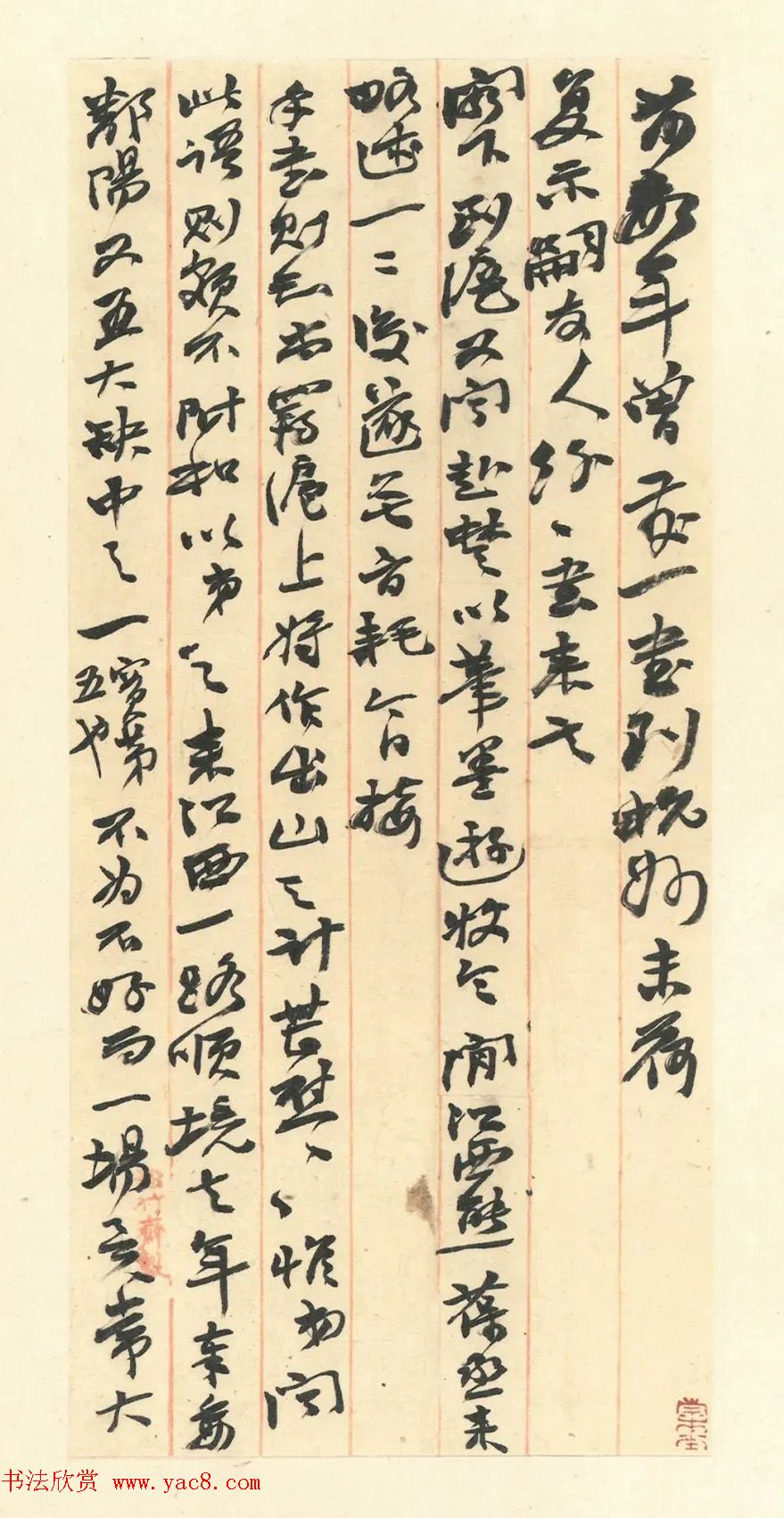 赵之谦致赵曈书札册《撝翁墨妙》 赵之谦致赵曈书札册《撝翁墨妙》