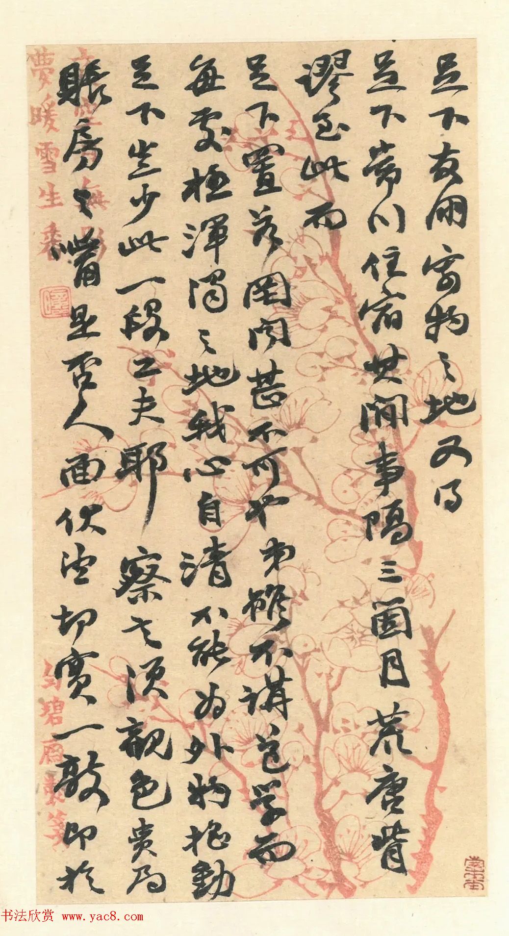 赵之谦致赵曈书札册《撝翁墨妙》 赵之谦致赵曈书札册《撝翁墨妙》