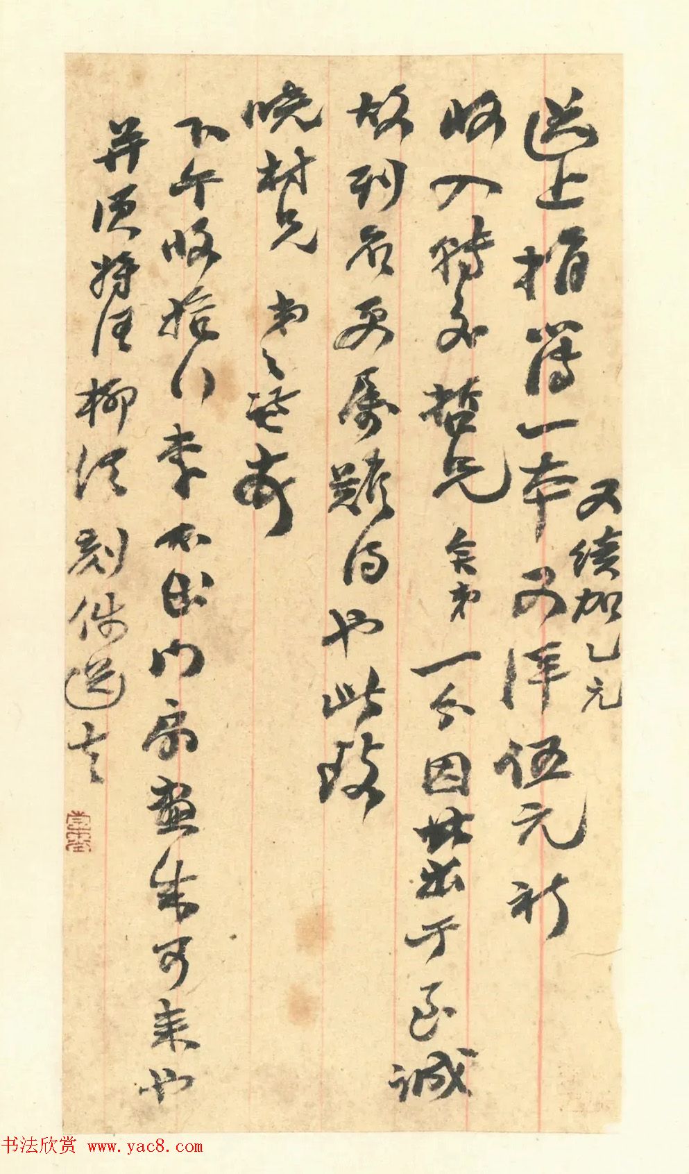 赵之谦致赵曈书札册《撝翁墨妙》 赵之谦致赵曈书札册《撝翁墨妙》