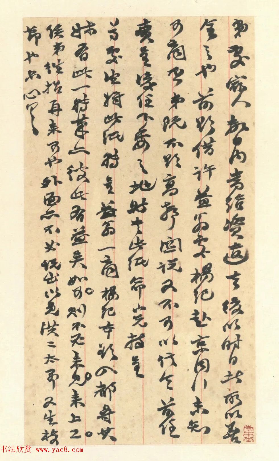 赵之谦致赵曈书札册《撝翁墨妙》 赵之谦致赵曈书札册《撝翁墨妙》