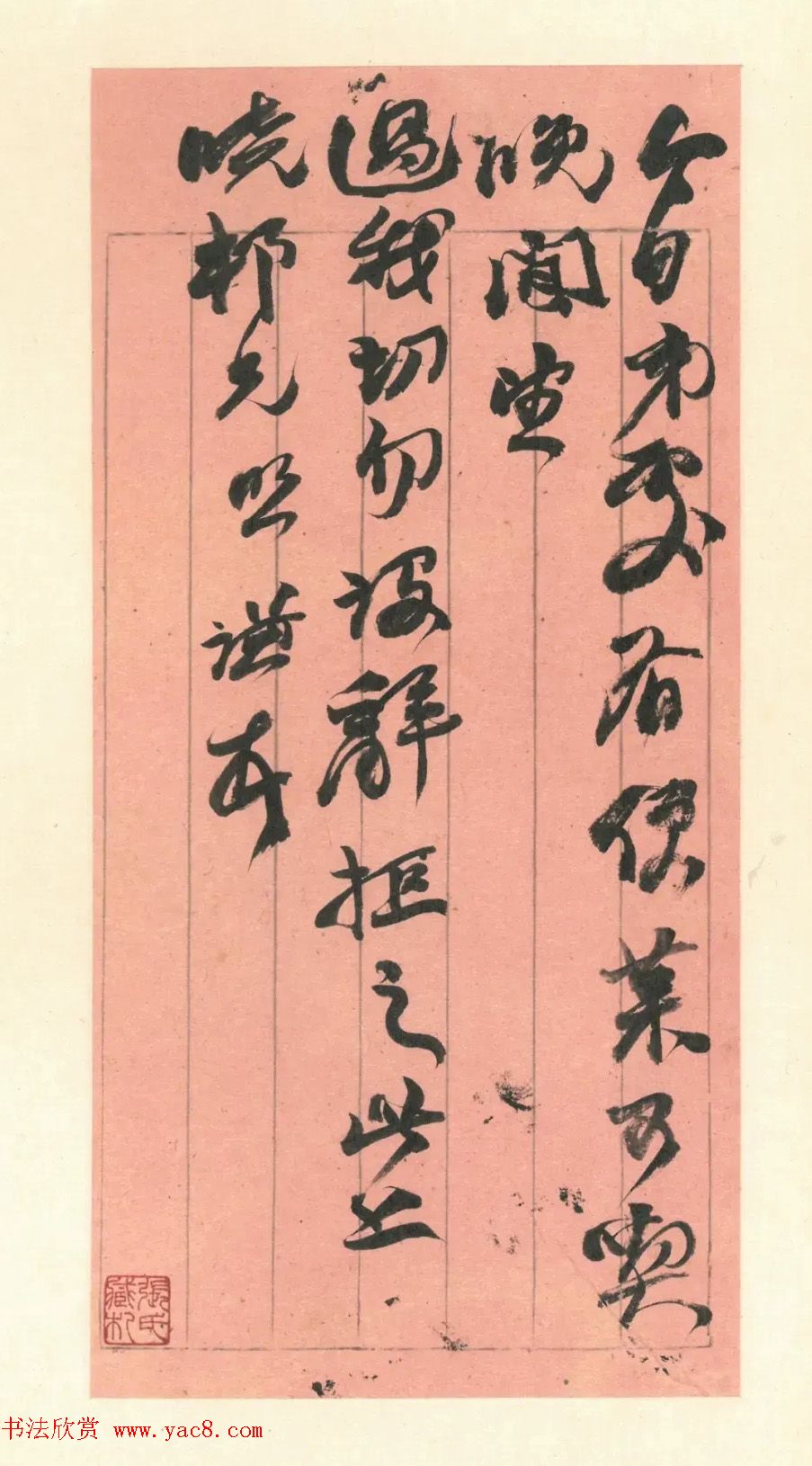 赵之谦致赵曈书札册《撝翁墨妙》