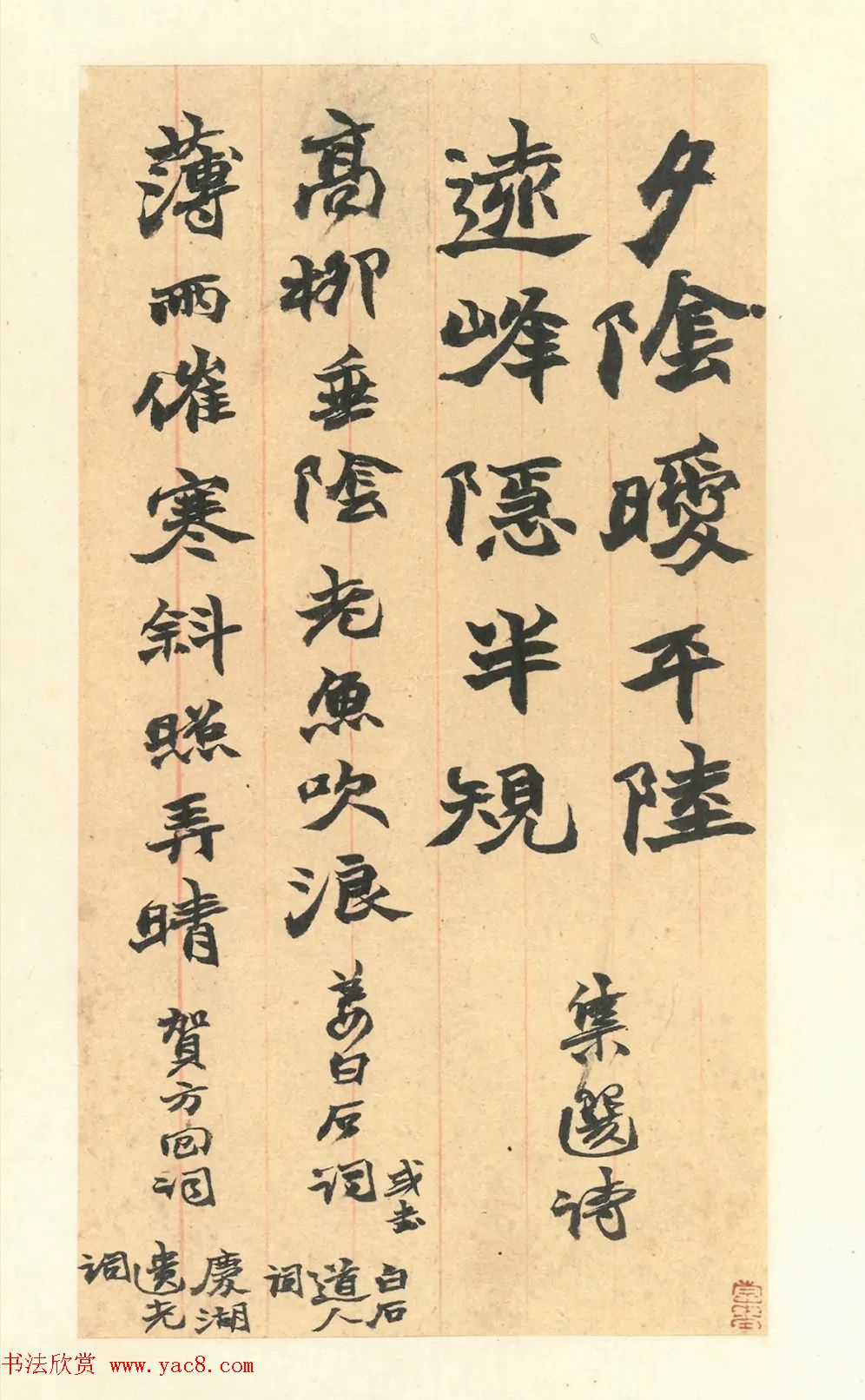 赵之谦致赵曈书札册《撝翁墨妙》 赵之谦致赵曈书札册《撝翁墨妙》