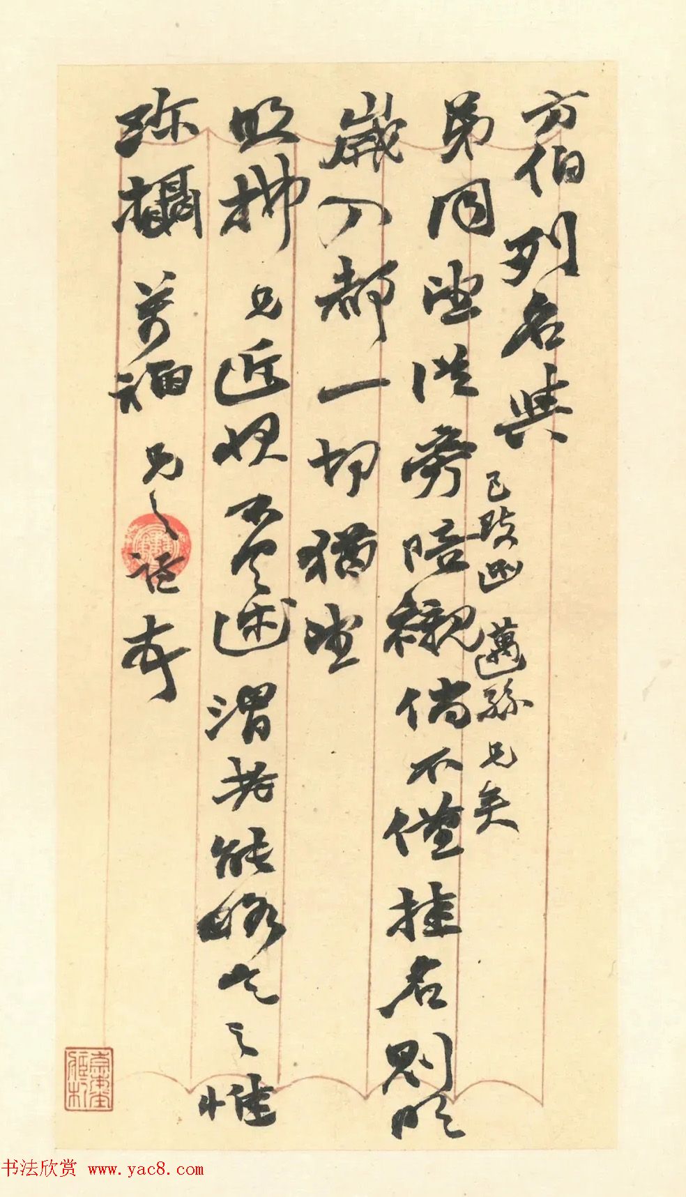 赵之谦致赵曈书札册《撝翁墨妙》 赵之谦致赵曈书札册《撝翁墨妙》