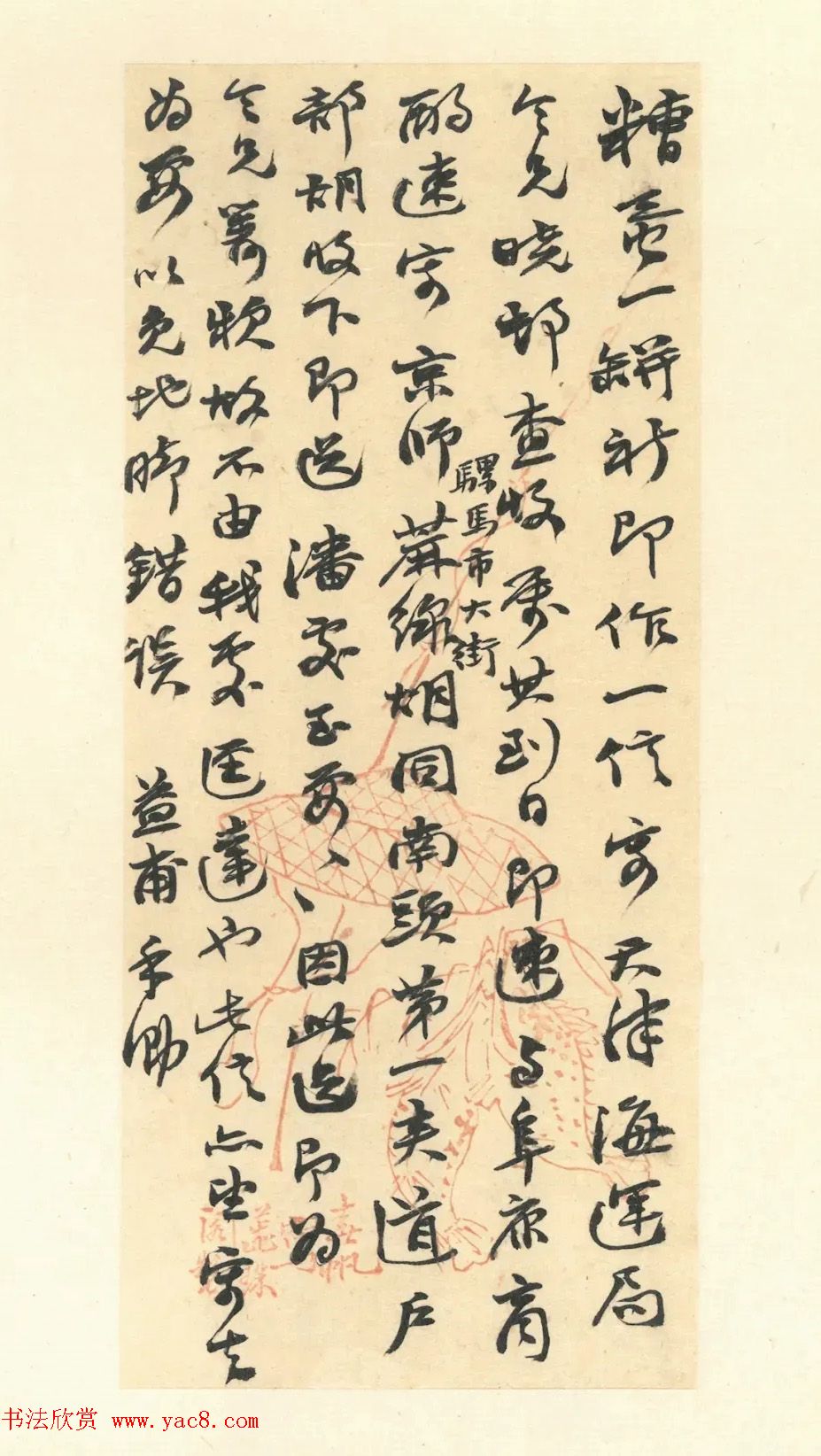 赵之谦致赵曈书札册《撝翁墨妙》