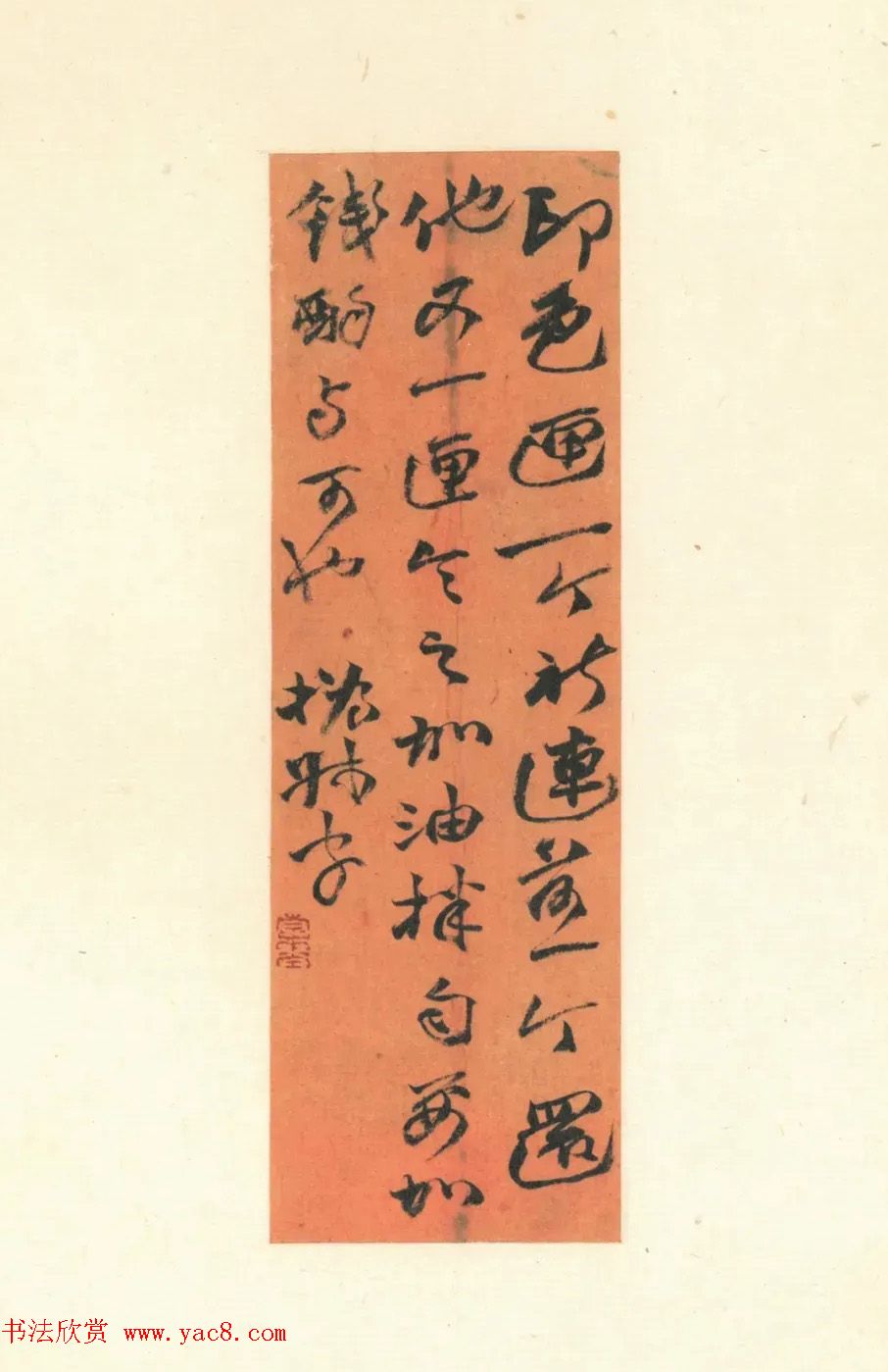 赵之谦致赵曈书札册《撝翁墨妙》 赵之谦致赵曈书札册《撝翁墨妙》