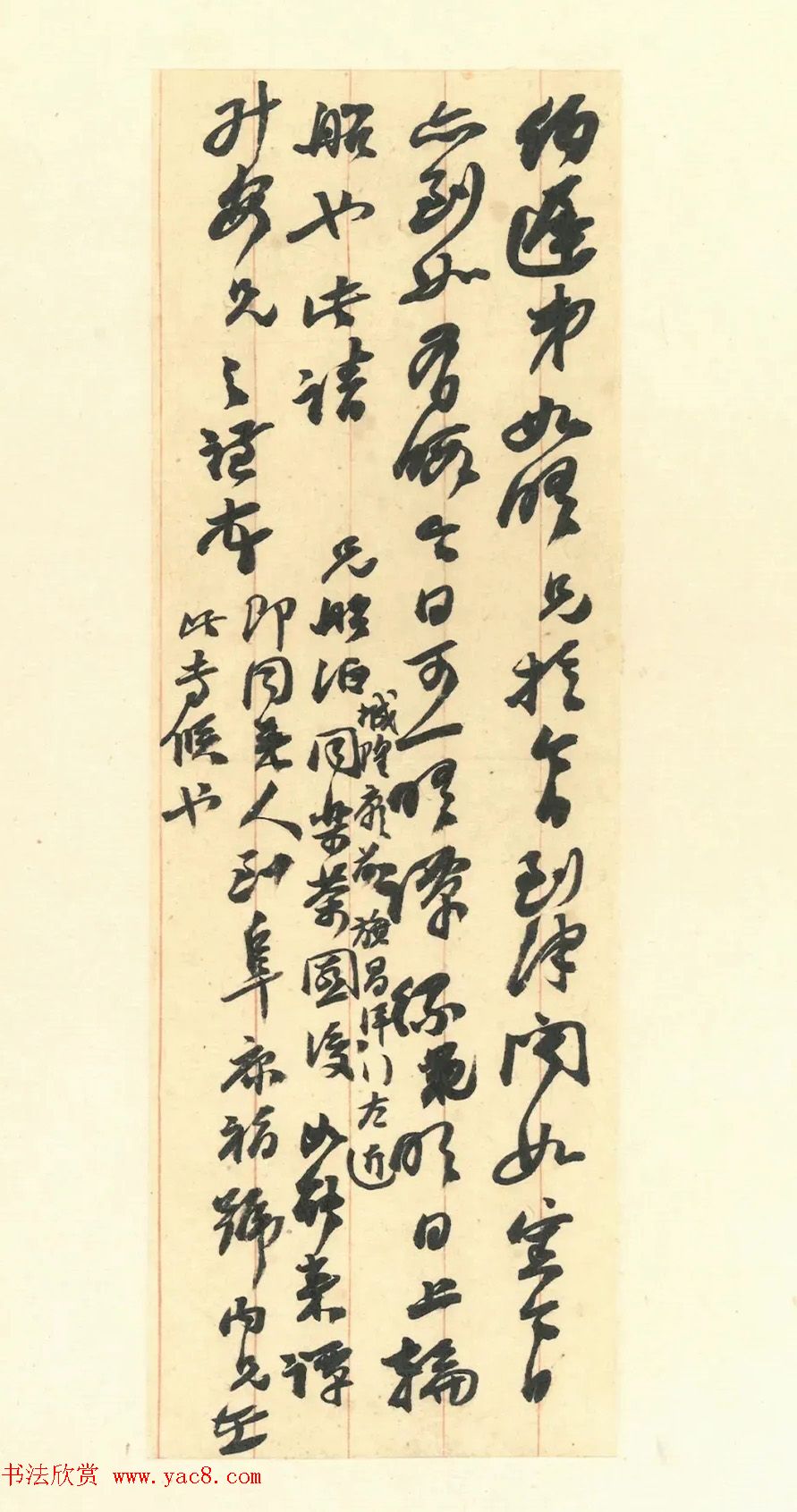 赵之谦致赵曈书札册《撝翁墨妙》 赵之谦致赵曈书札册《撝翁墨妙》