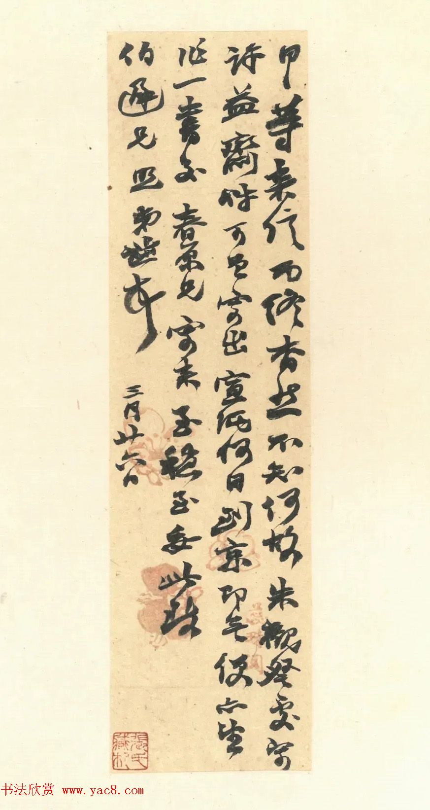 赵之谦致赵曈书札册《撝翁墨妙》 赵之谦致赵曈书札册《撝翁墨妙》