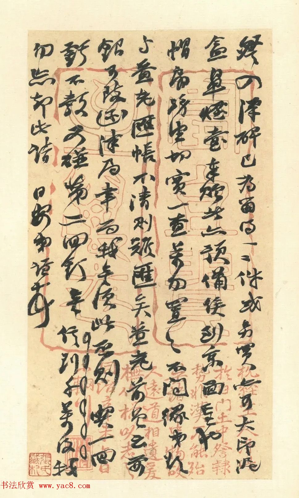 赵之谦致赵曈书札册《撝翁墨妙》 赵之谦致赵曈书札册《撝翁墨妙》