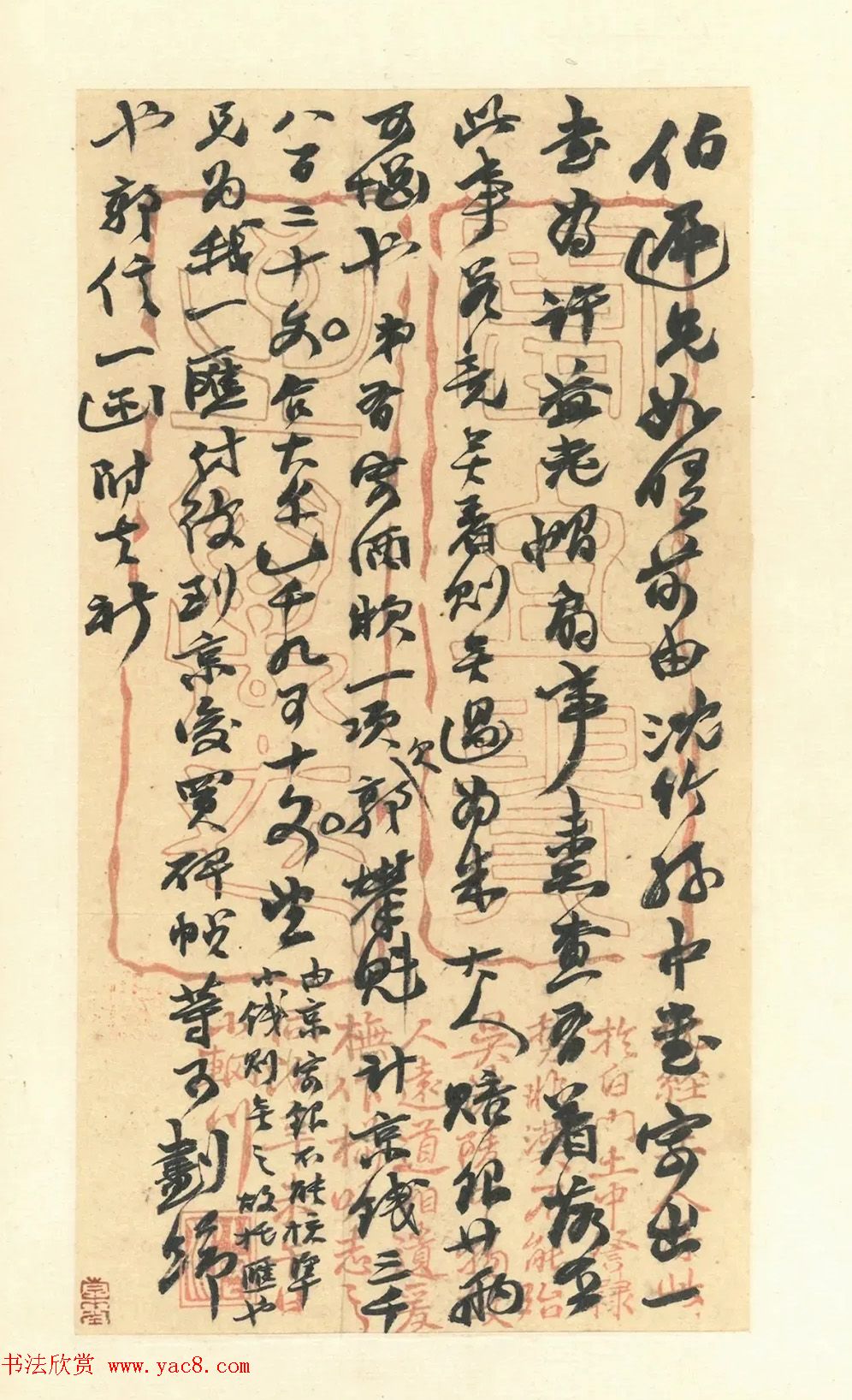 赵之谦致赵曈书札册《撝翁墨妙》