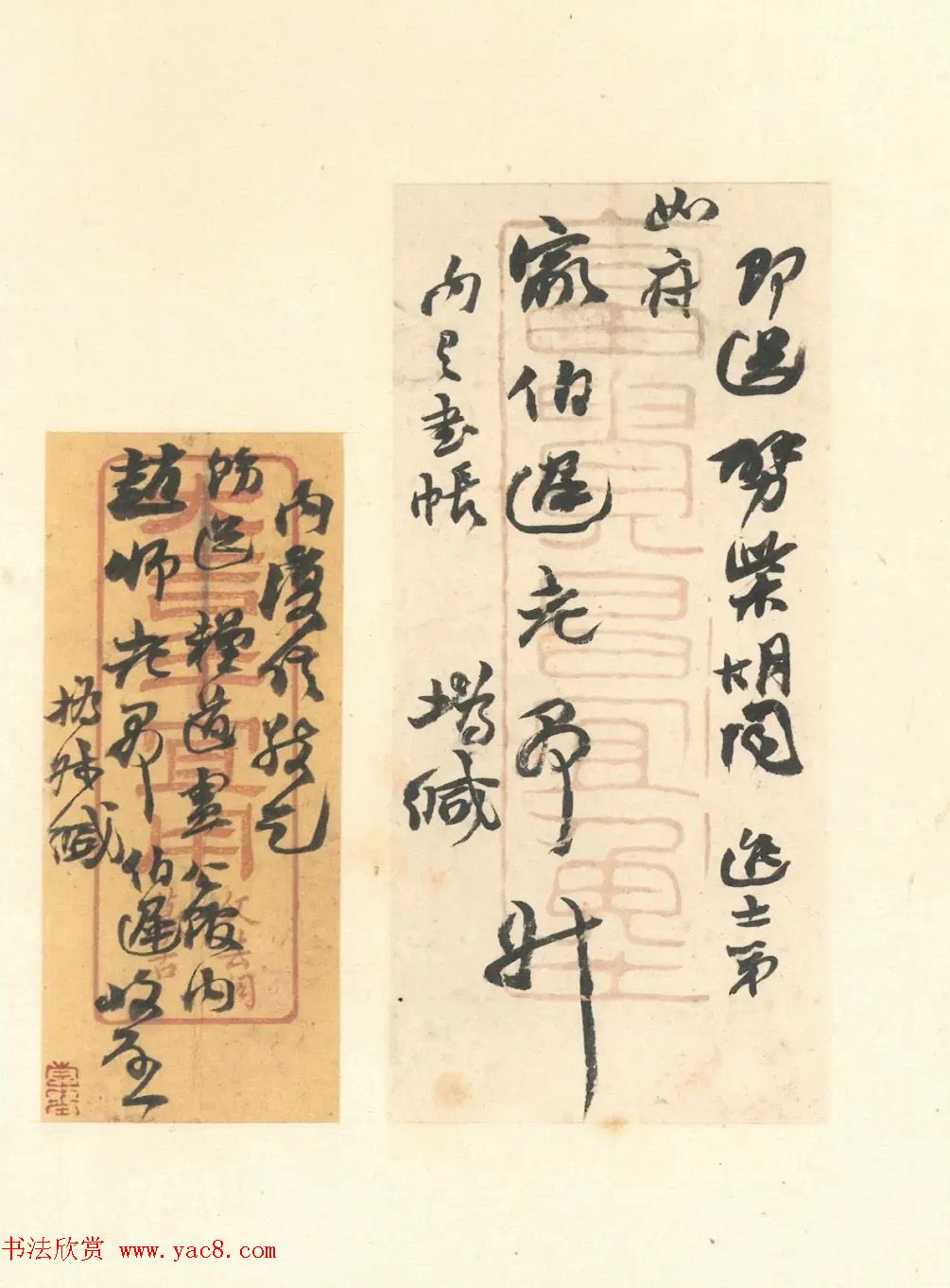 赵之谦致赵曈书札册《撝翁墨妙》 赵之谦致赵曈书札册《撝翁墨妙》