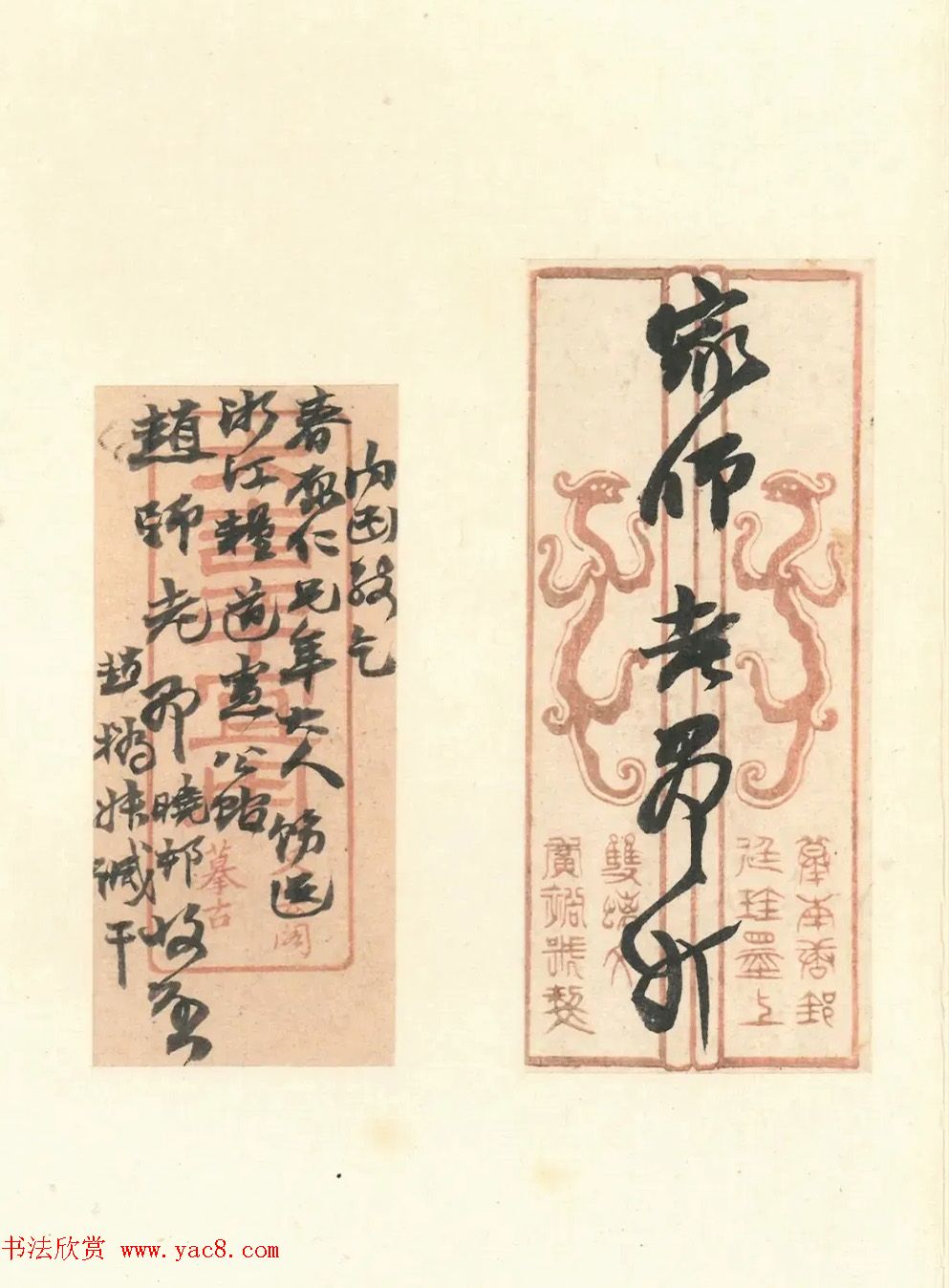 赵之谦致赵曈书札册《撝翁墨妙》 赵之谦致赵曈书札册《撝翁墨妙》