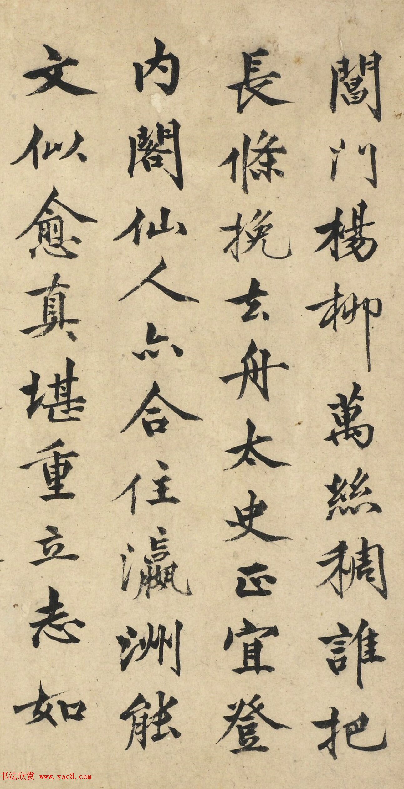 沈周好友钱昌书法题醉八仙图