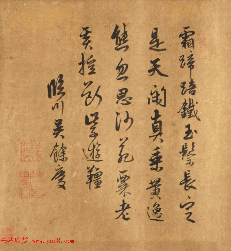 明朝书法家吴余庆小楷写心经