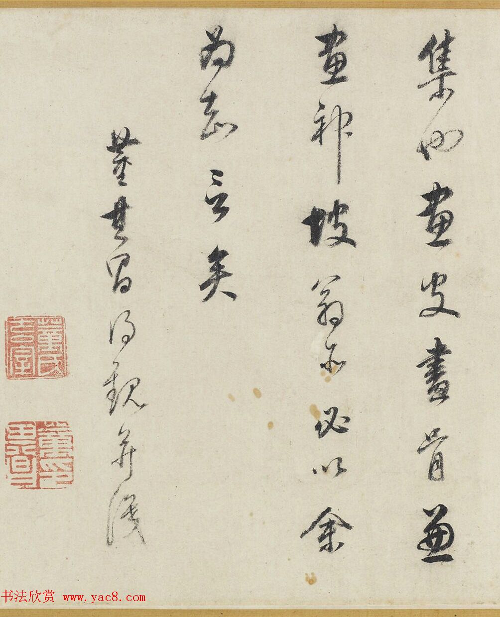 董其昌书法题王绂万竹秋深图