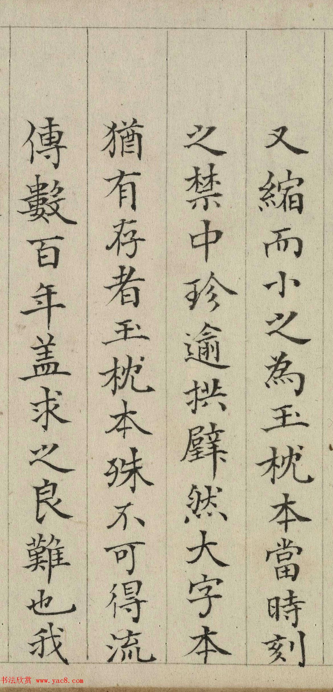 张若霭楷书题乾隆御临玉枕兰亭序卷