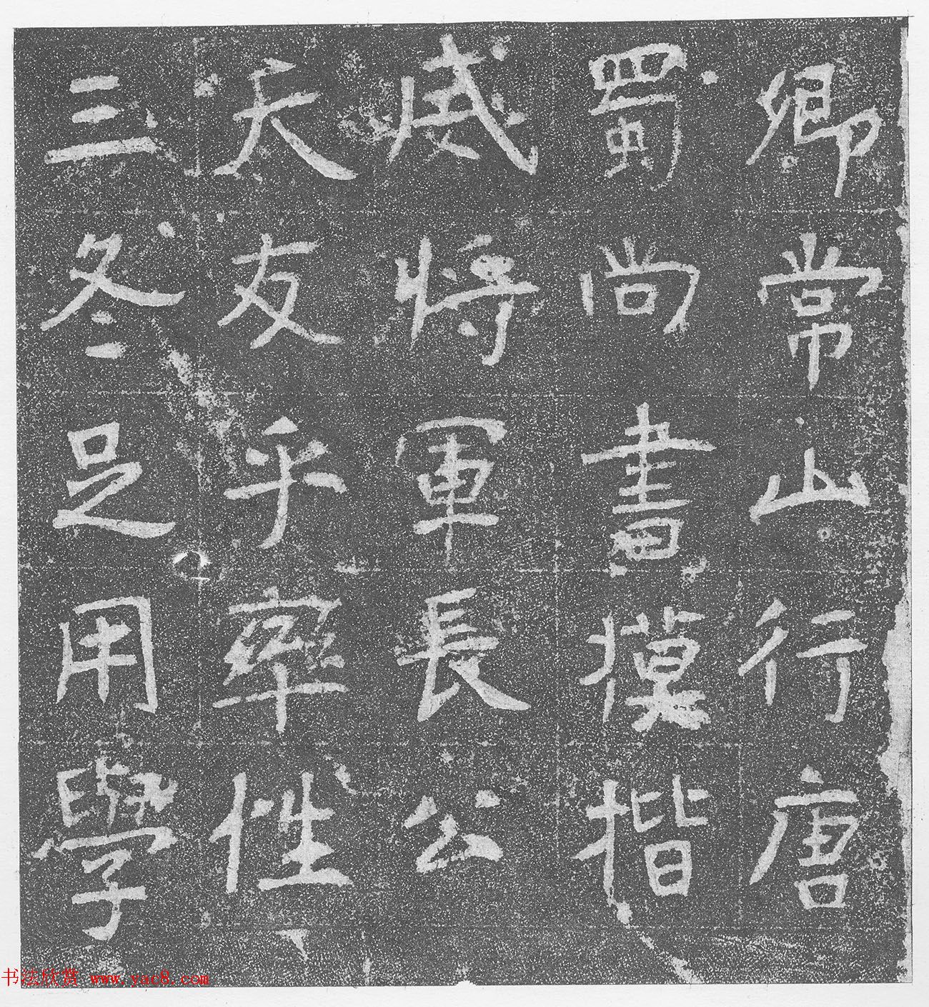 隋代碑志书法《秘丹墓志》