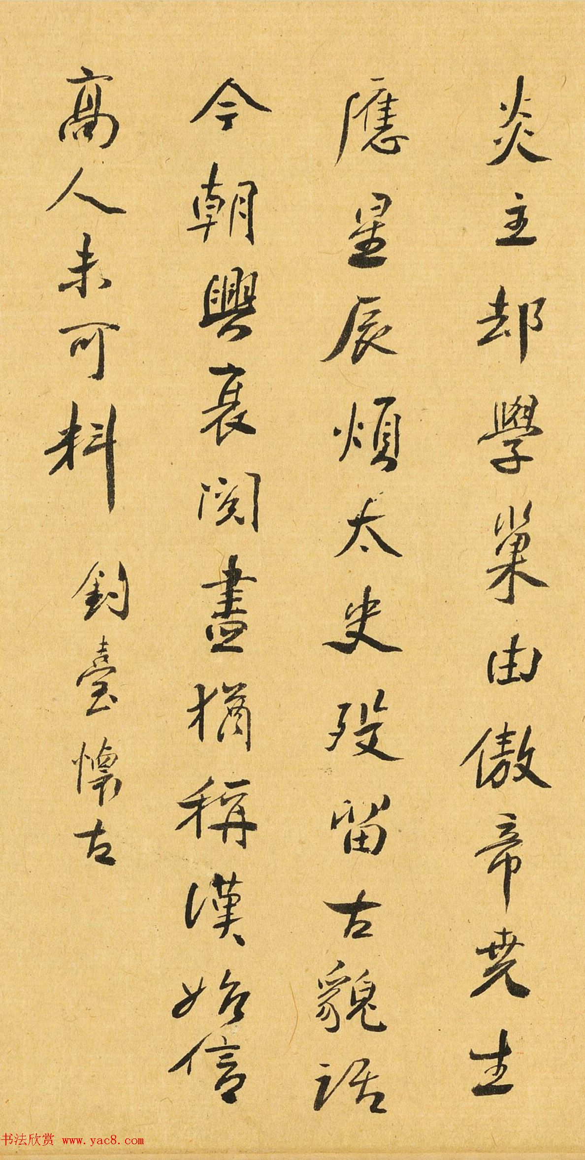 清代画家黄子锡书法《江行杂咏》