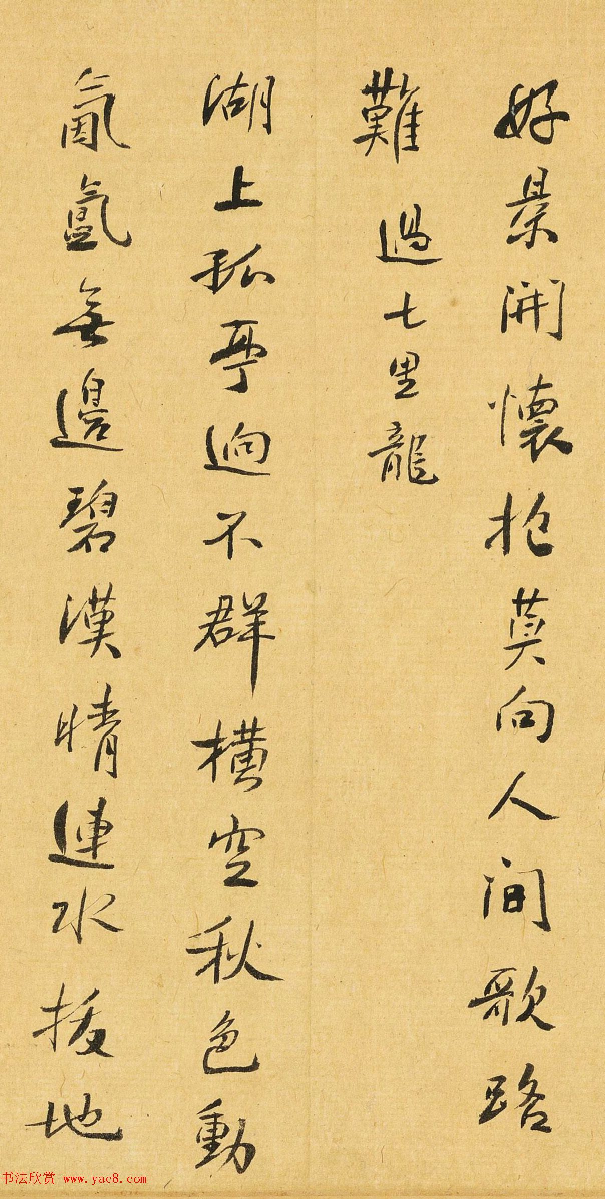 清代画家黄子锡书法《江行杂咏》