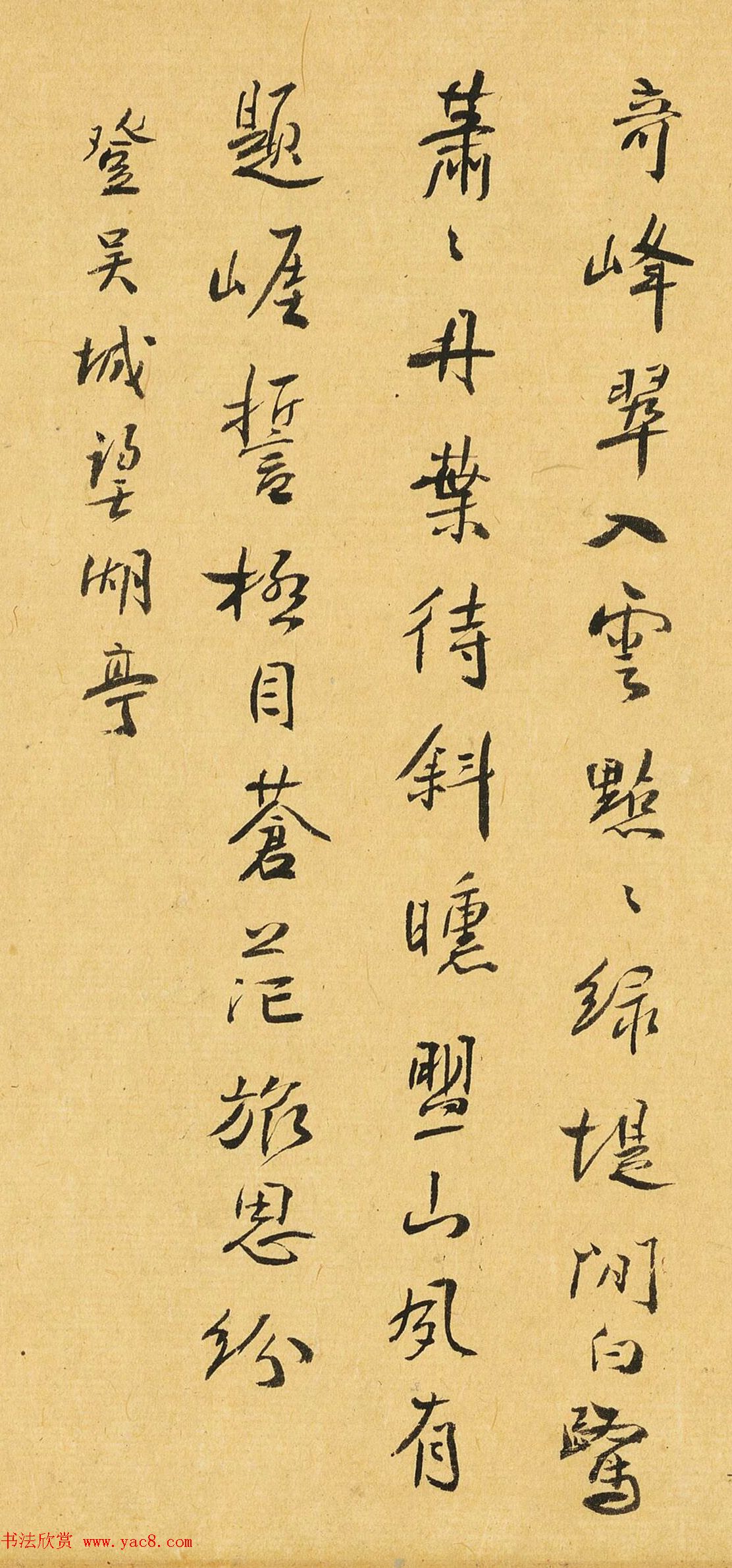 清代画家黄子锡书法《江行杂咏》