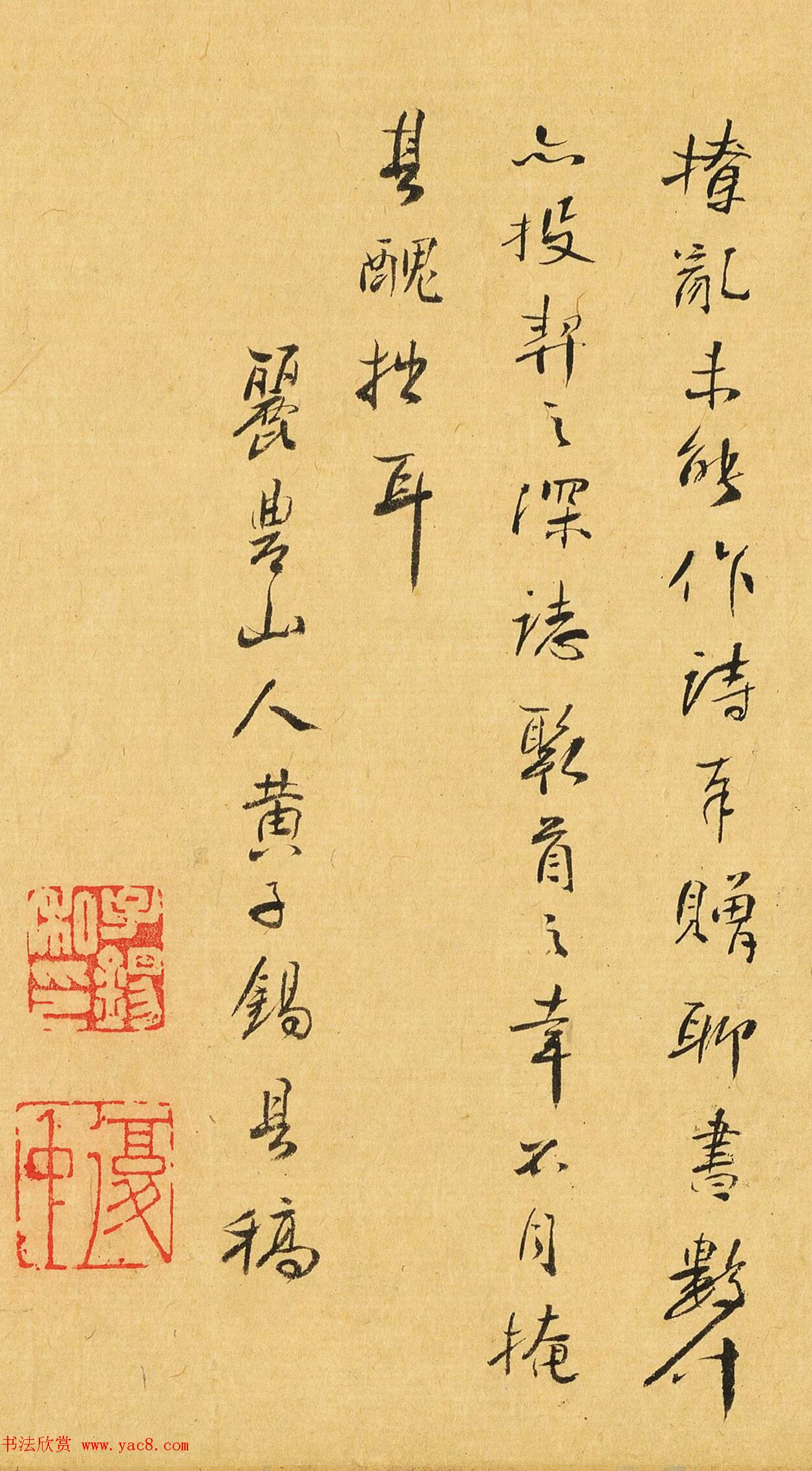 清代画家黄子锡书法《江行杂咏》