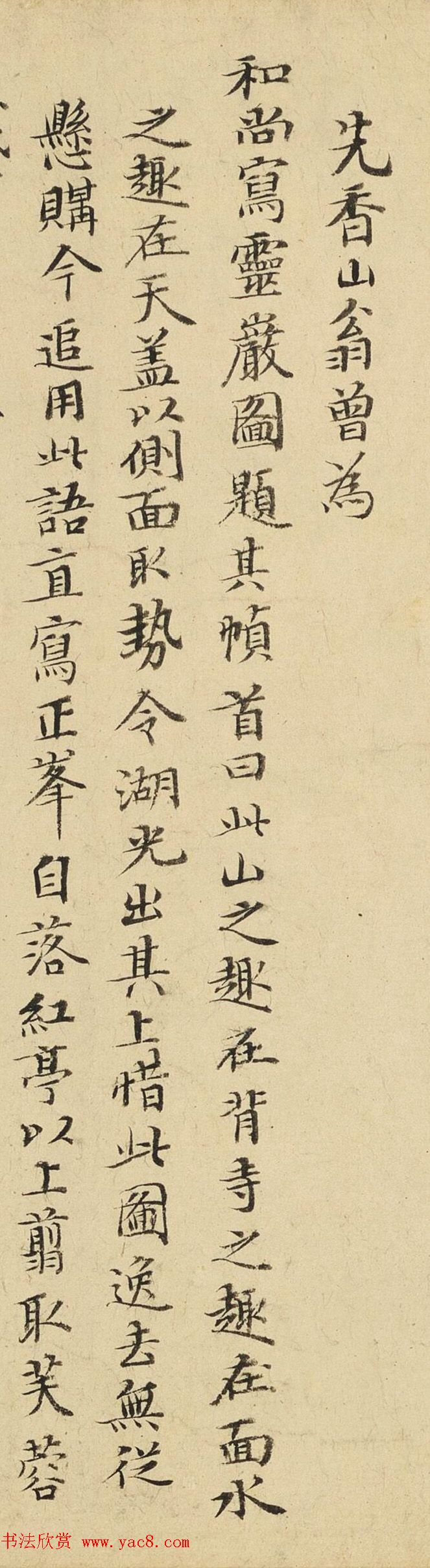 恽寿平31岁字画《灵岩山图》卷