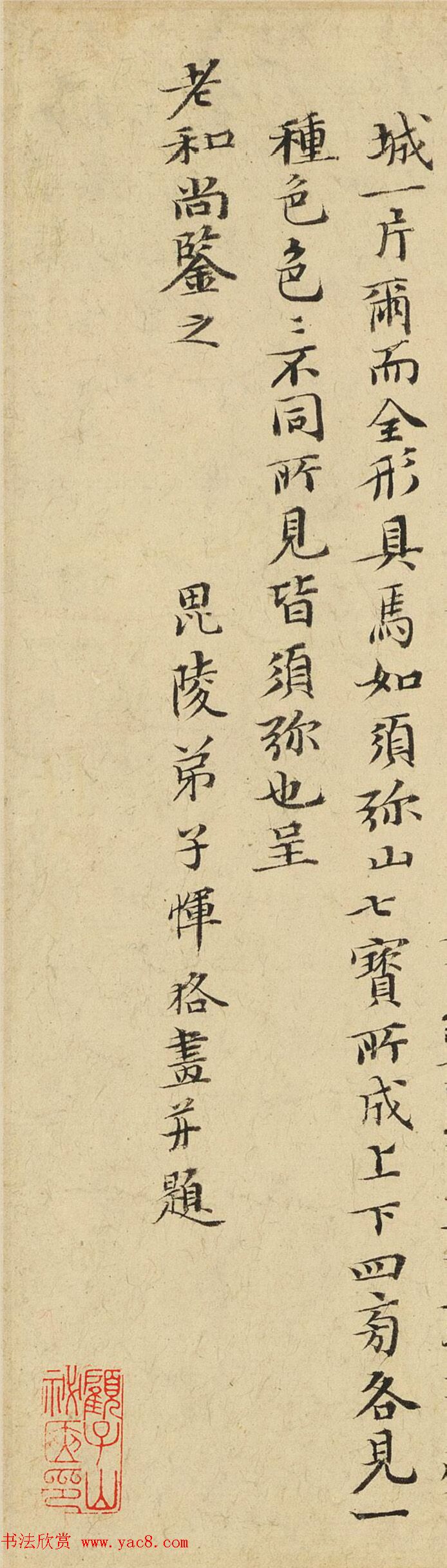 恽寿平31岁字画《灵岩山图》卷