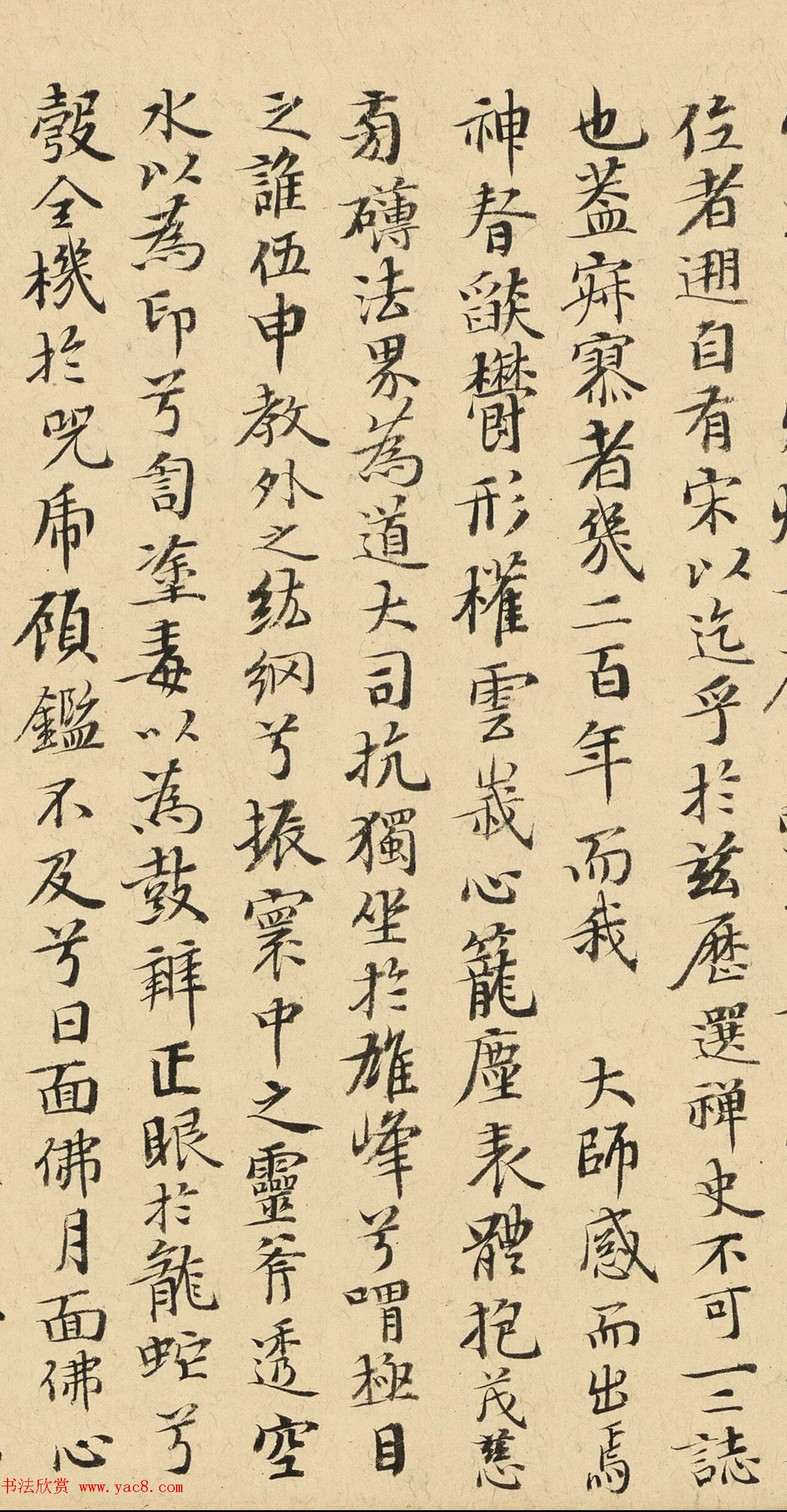 清代明昙书法《灵岩山赋》