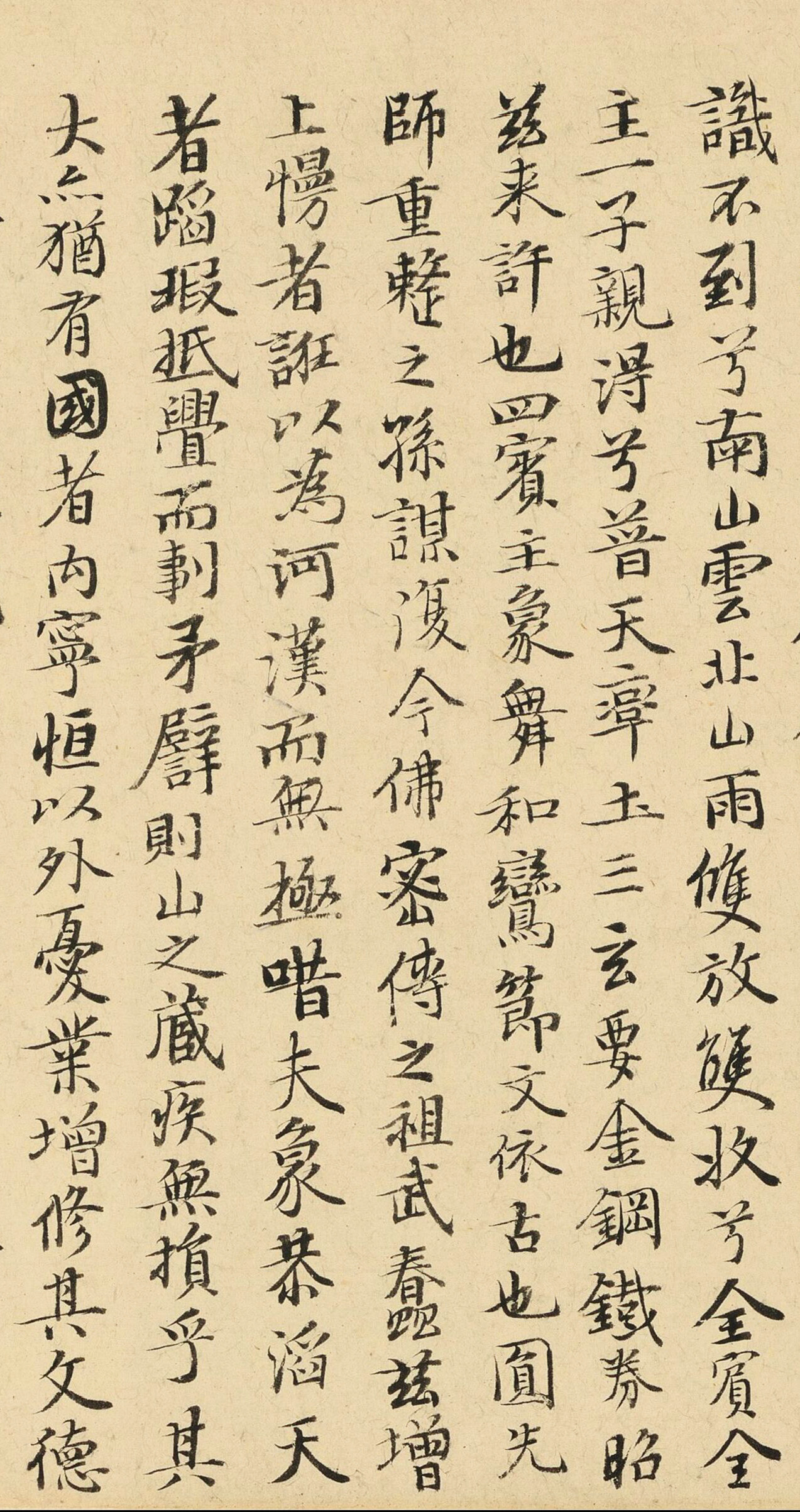 清代明昙书法《灵岩山赋》