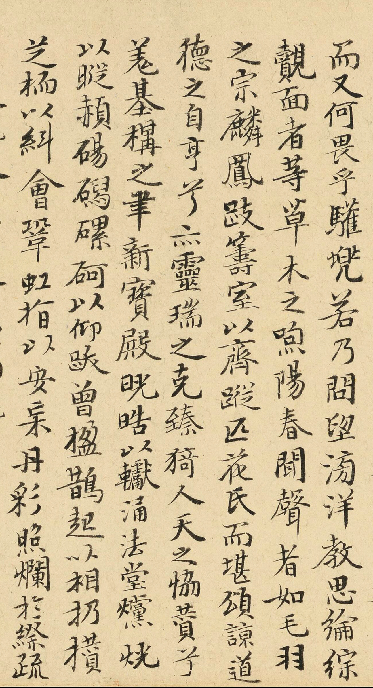 清代明昙书法《灵岩山赋》