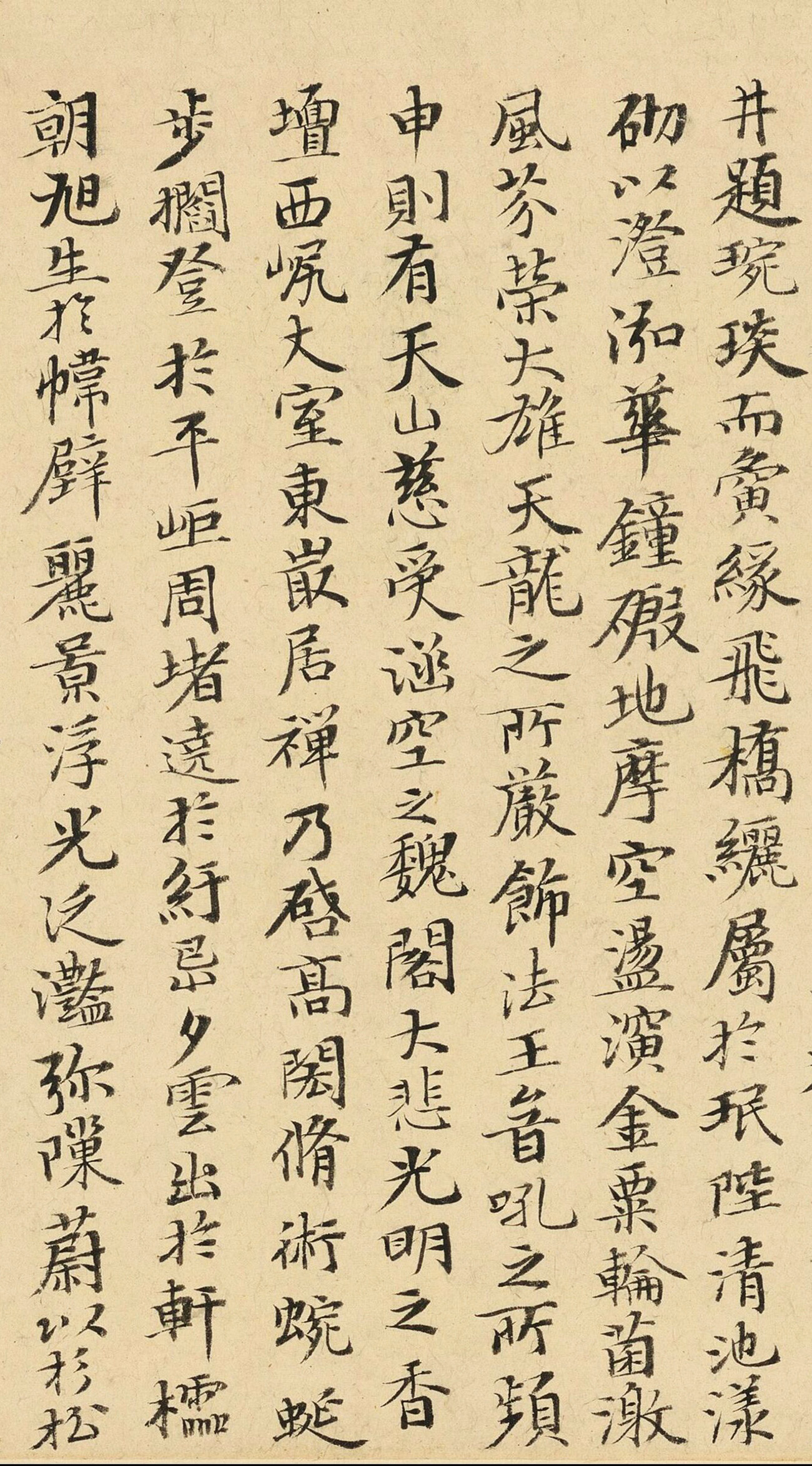 清代明昙书法《灵岩山赋》