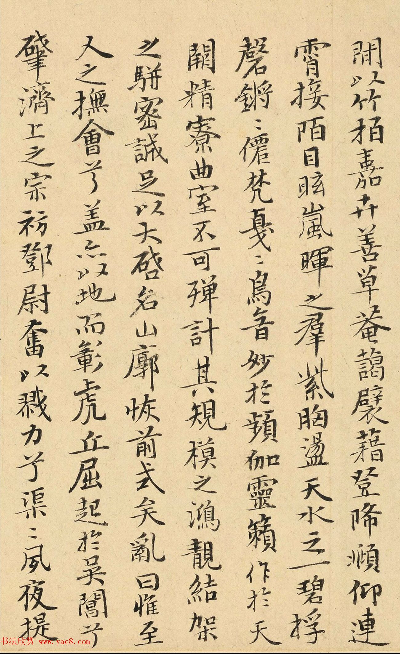 清代明昙书法《灵岩山赋》